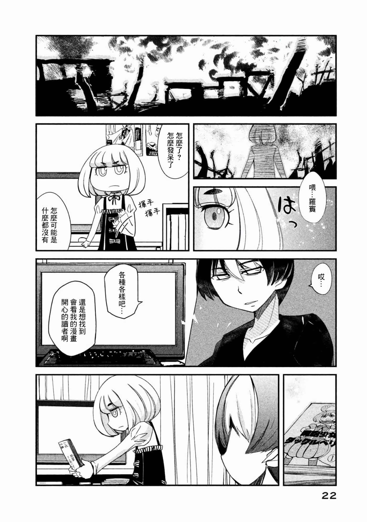 Page 21
