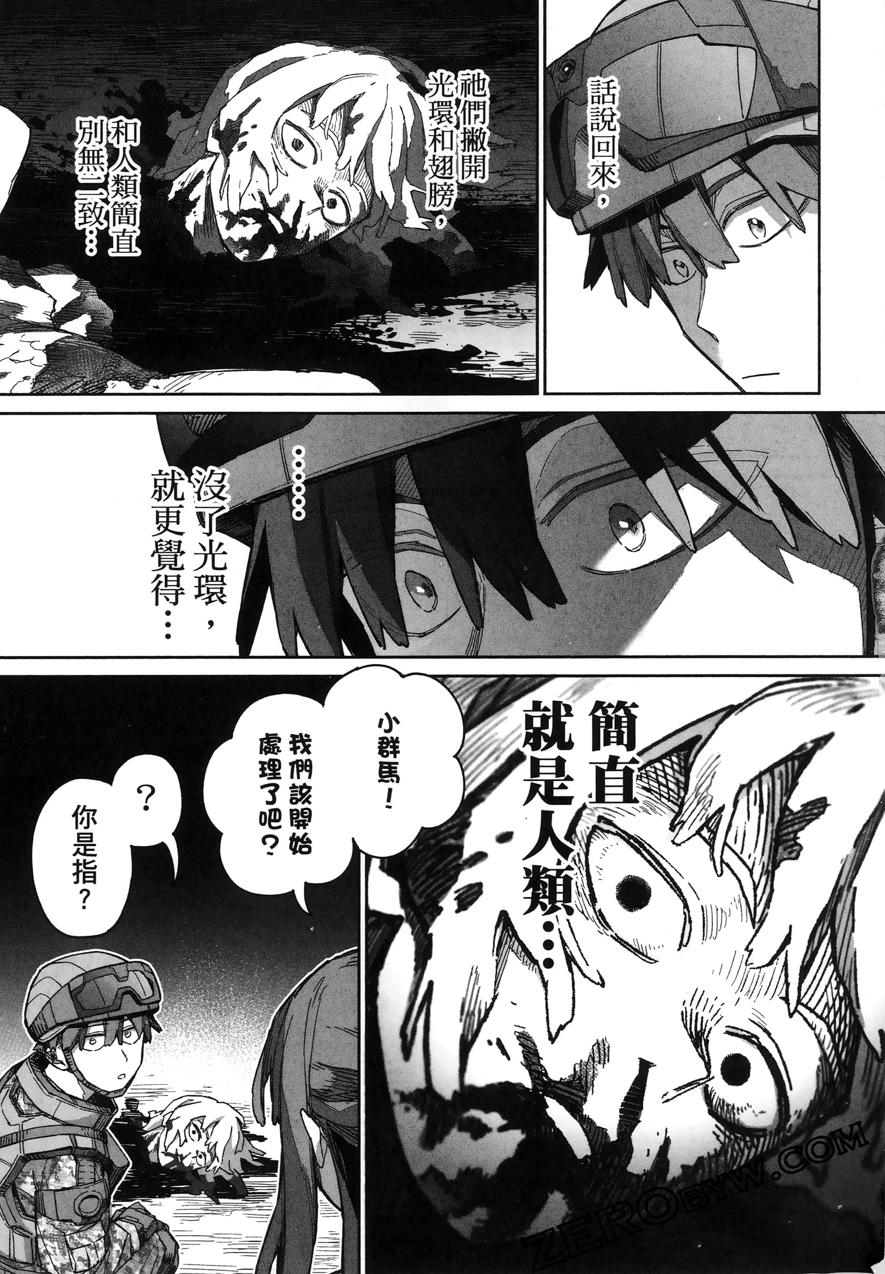 Page 67
