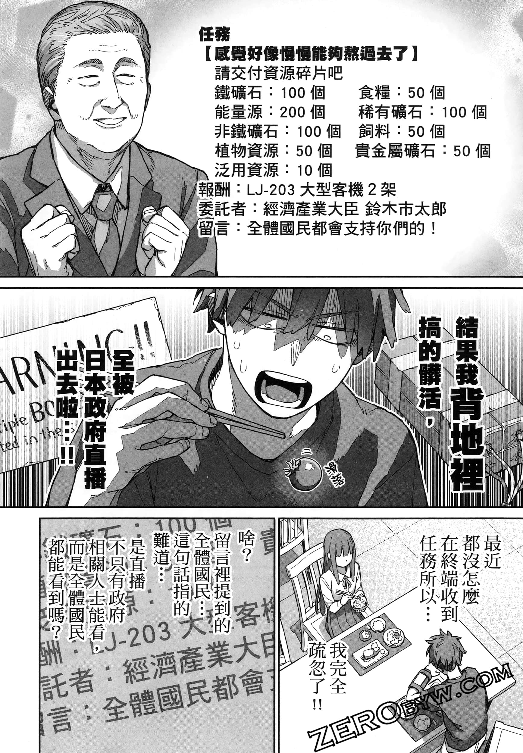 Page 90