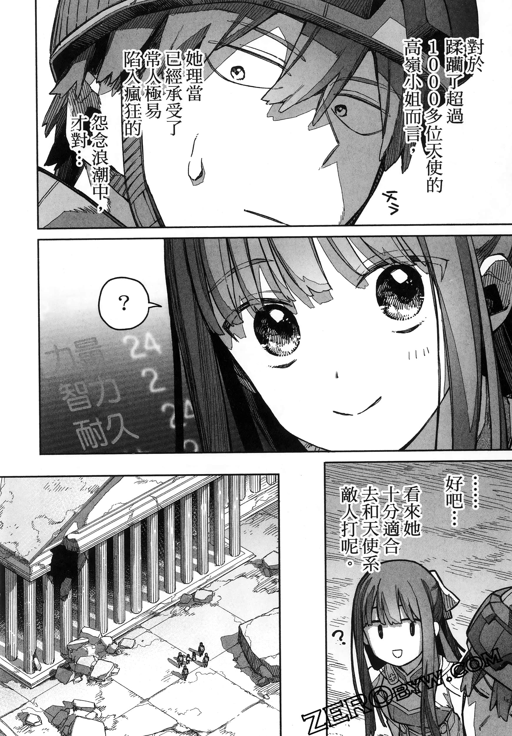 Page 110