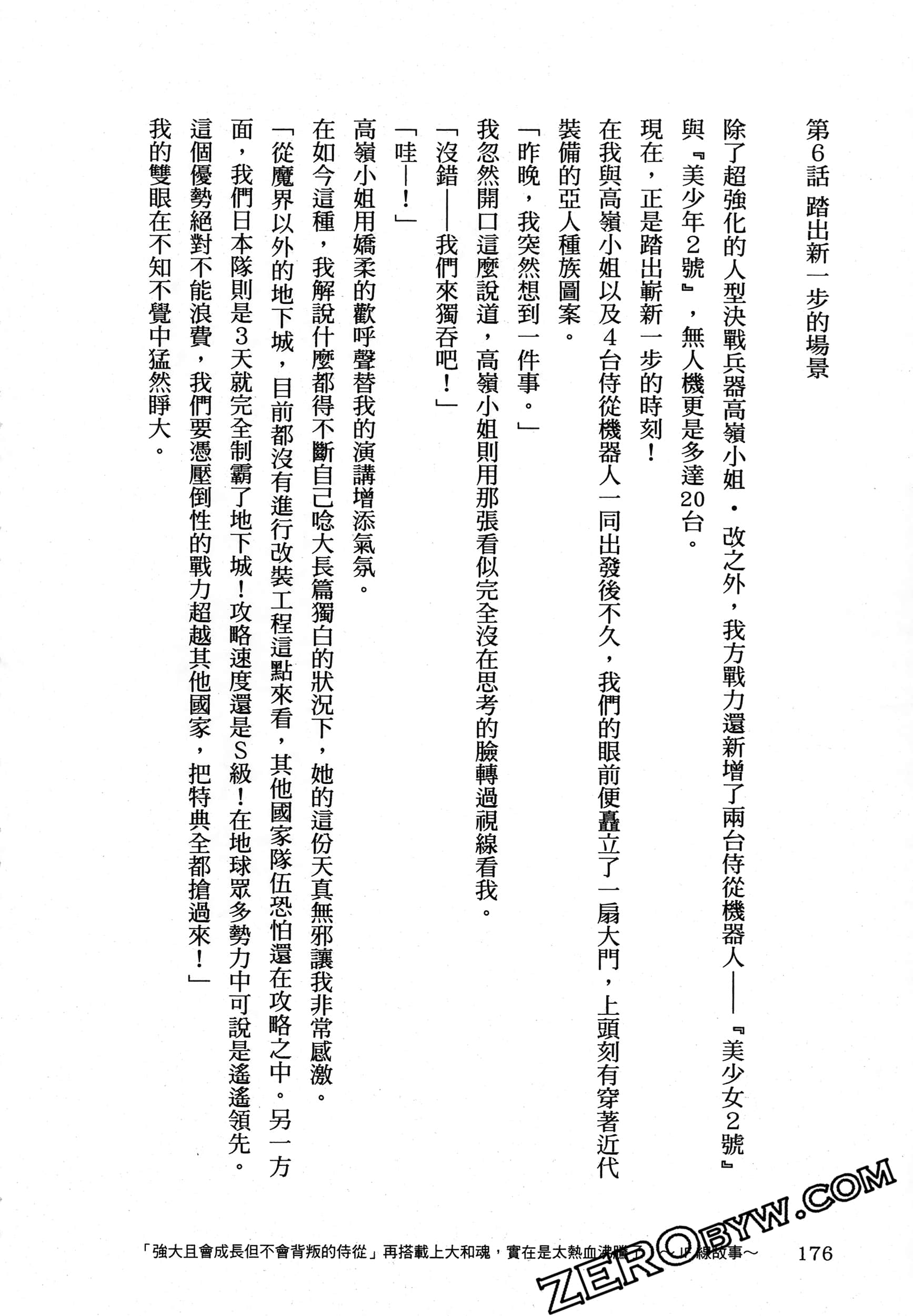 Page 180