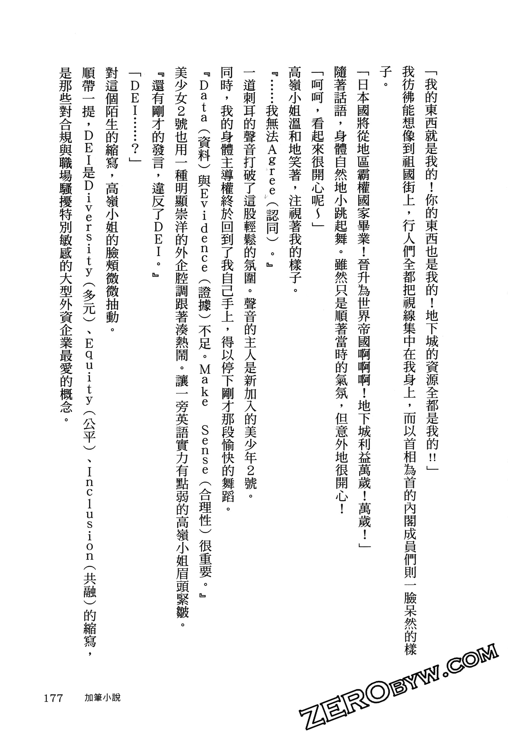 Page 181