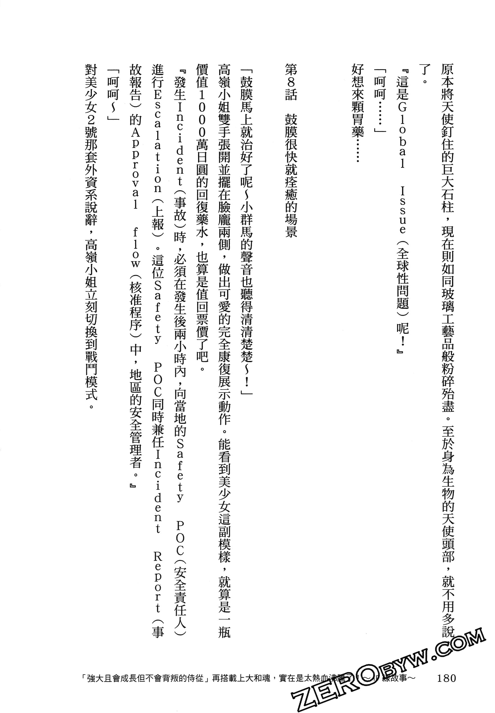 Page 184