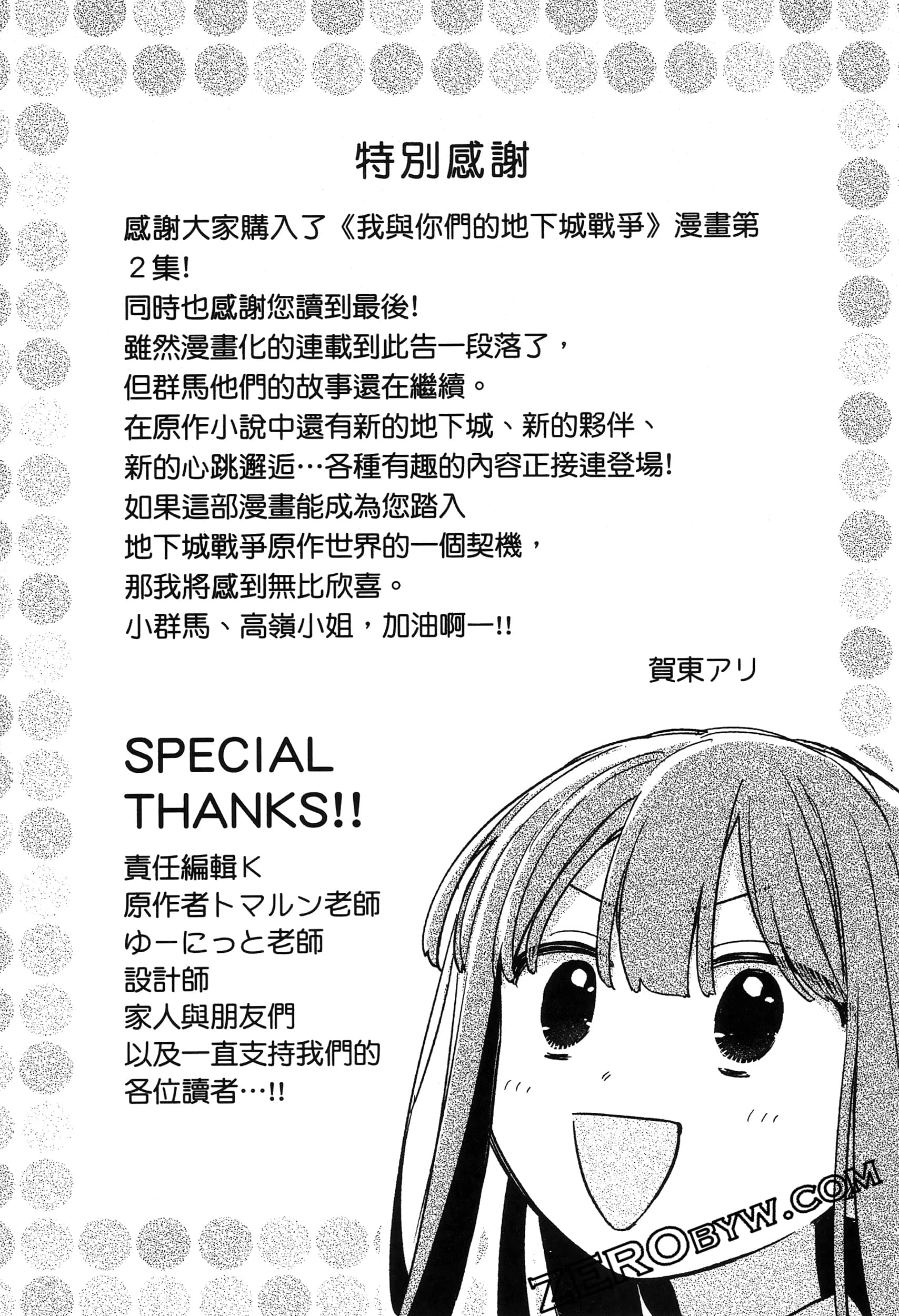 Page 191
