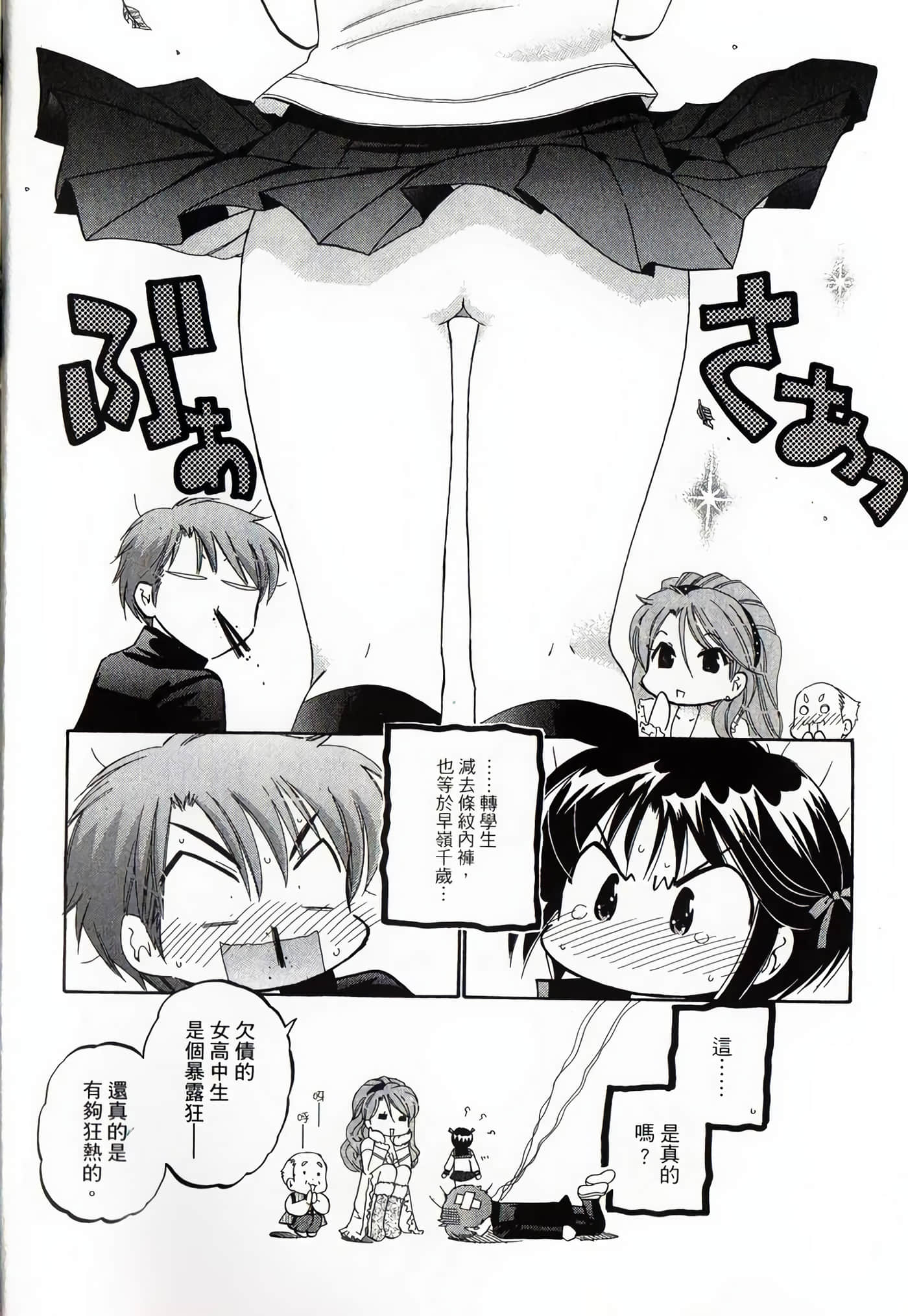 Page 31