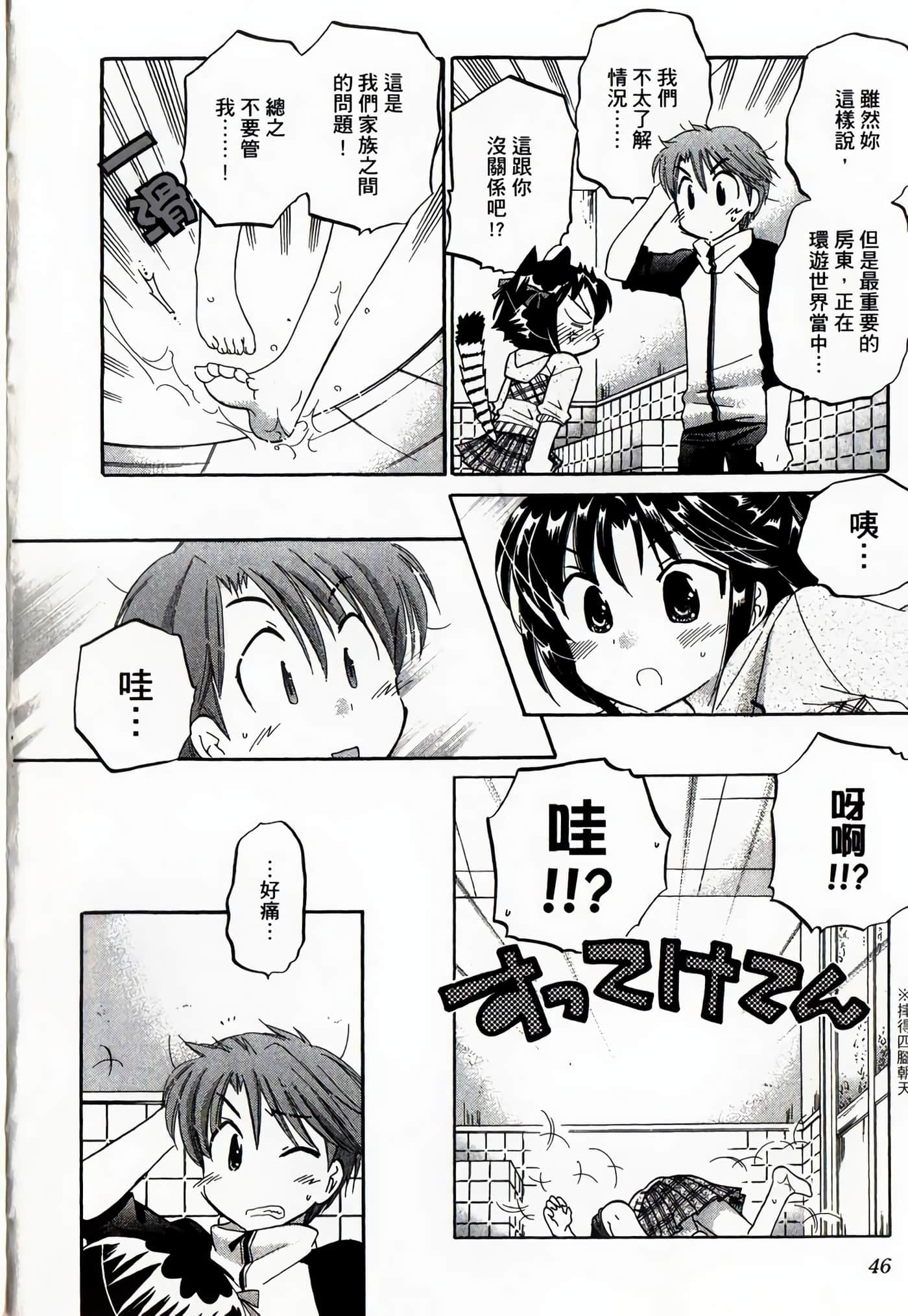 Page 47