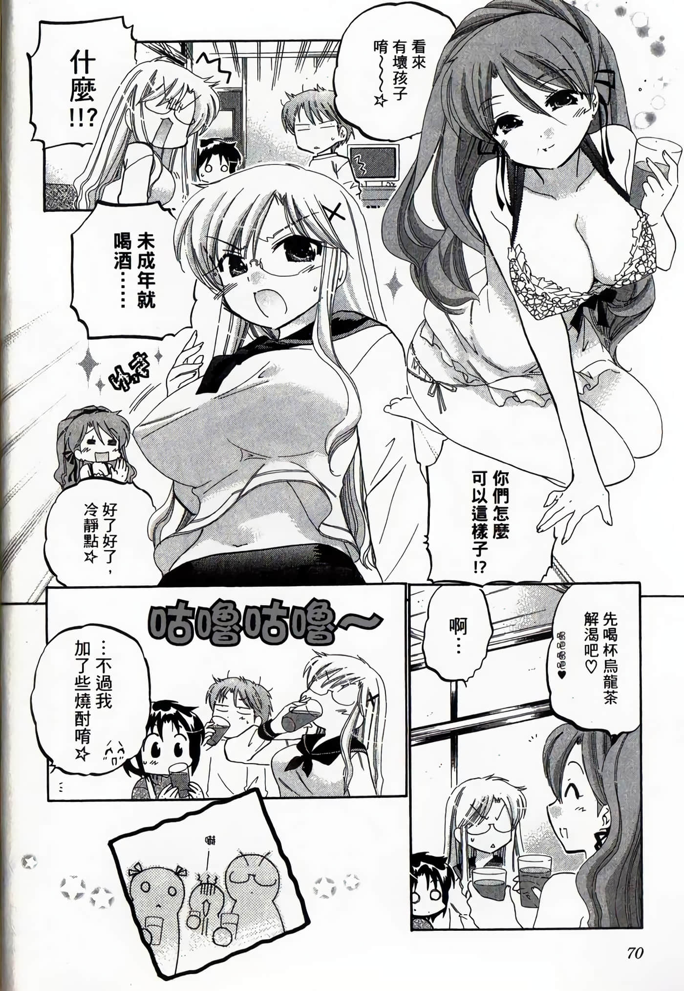 Page 71