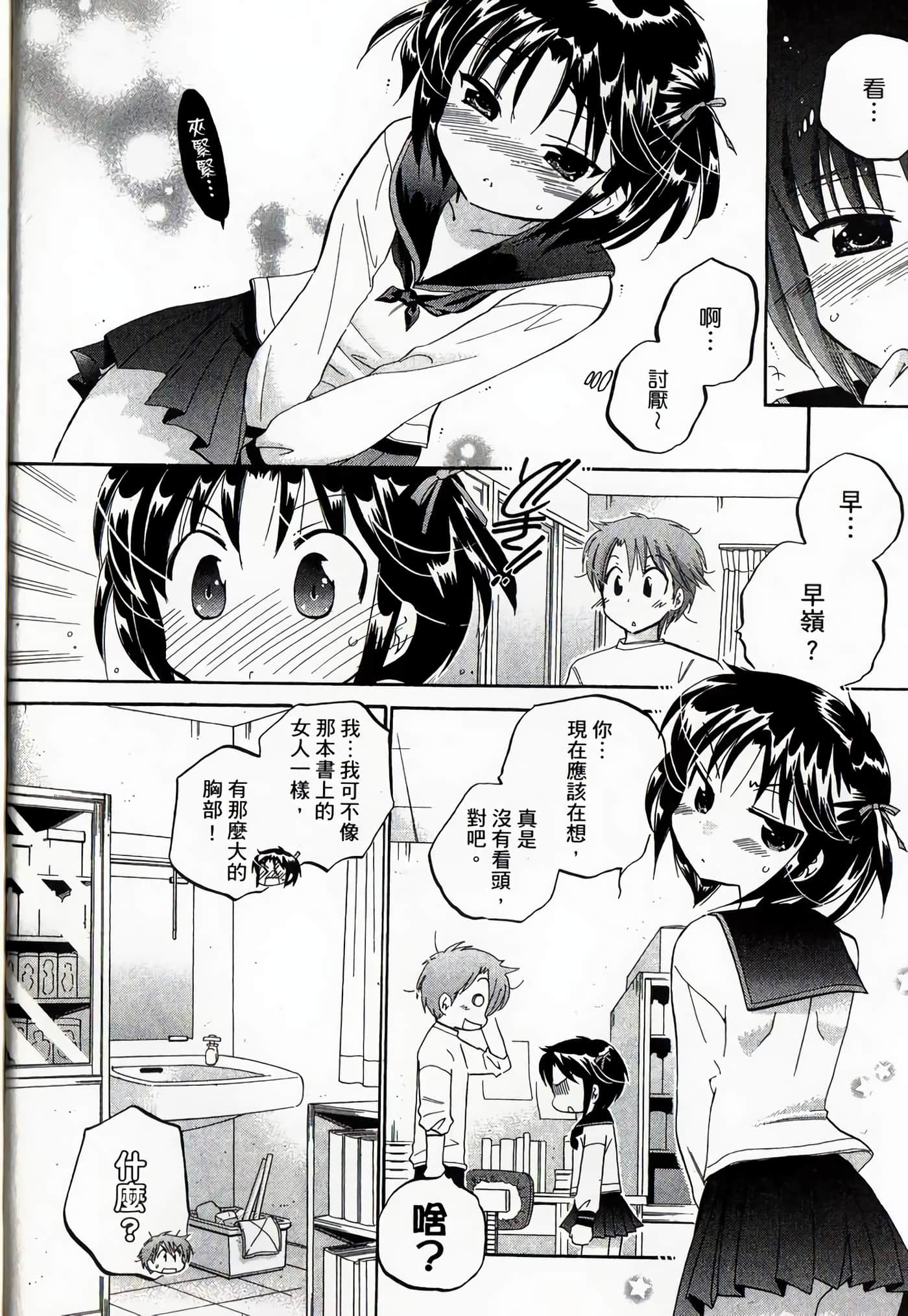 Page 93