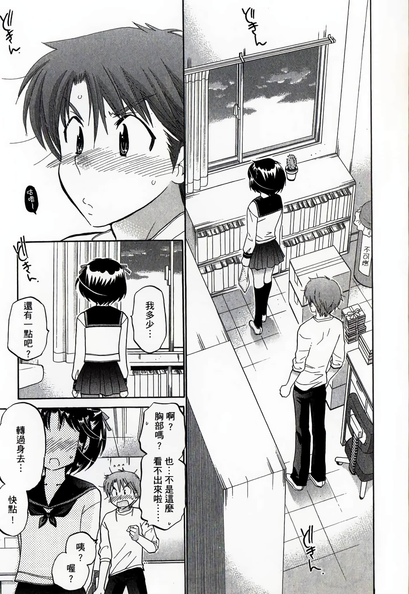 Page 96
