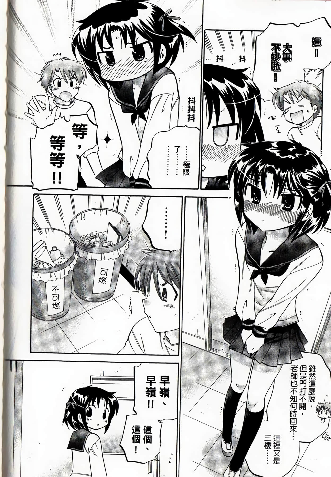 Page 117