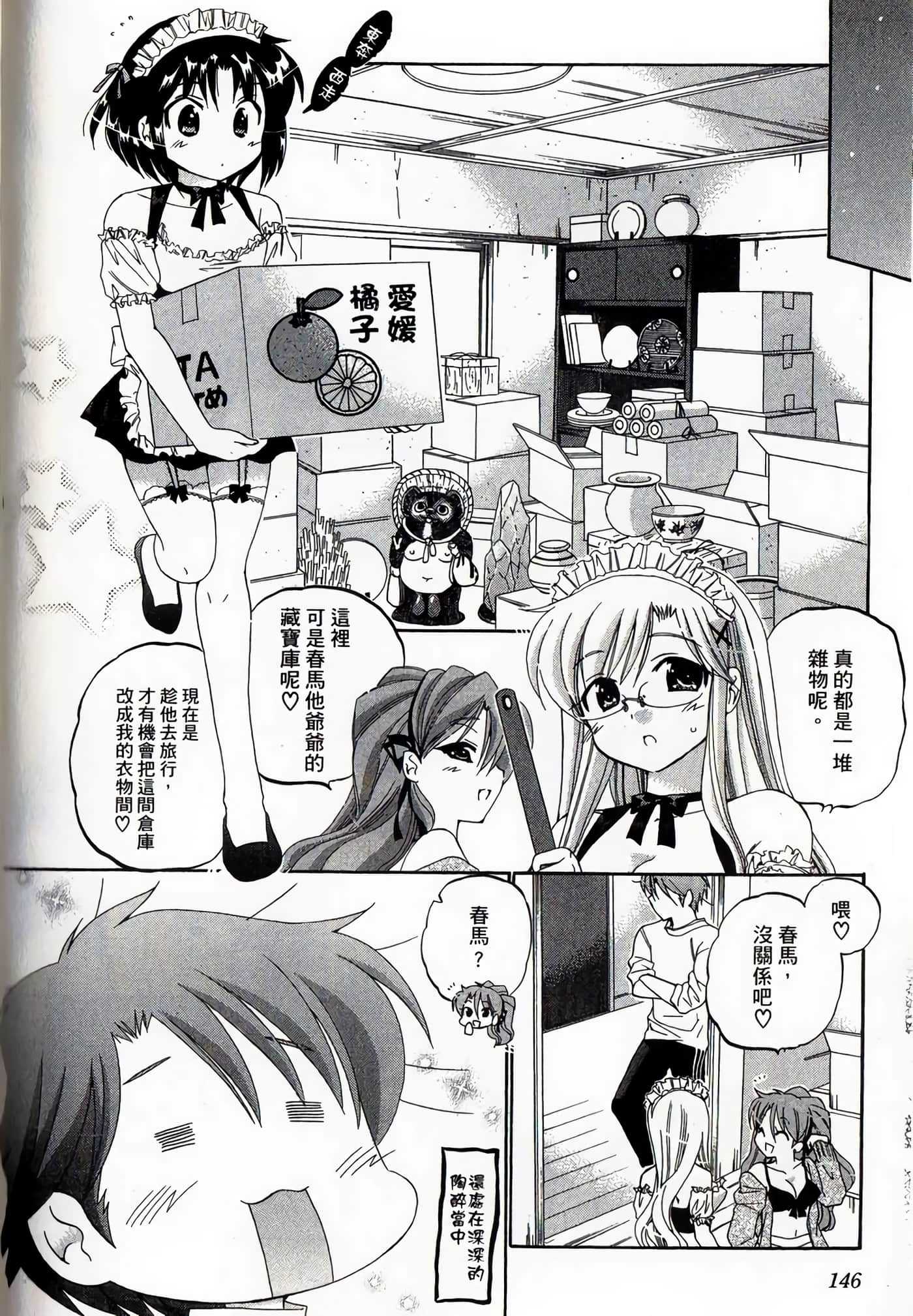 Page 145