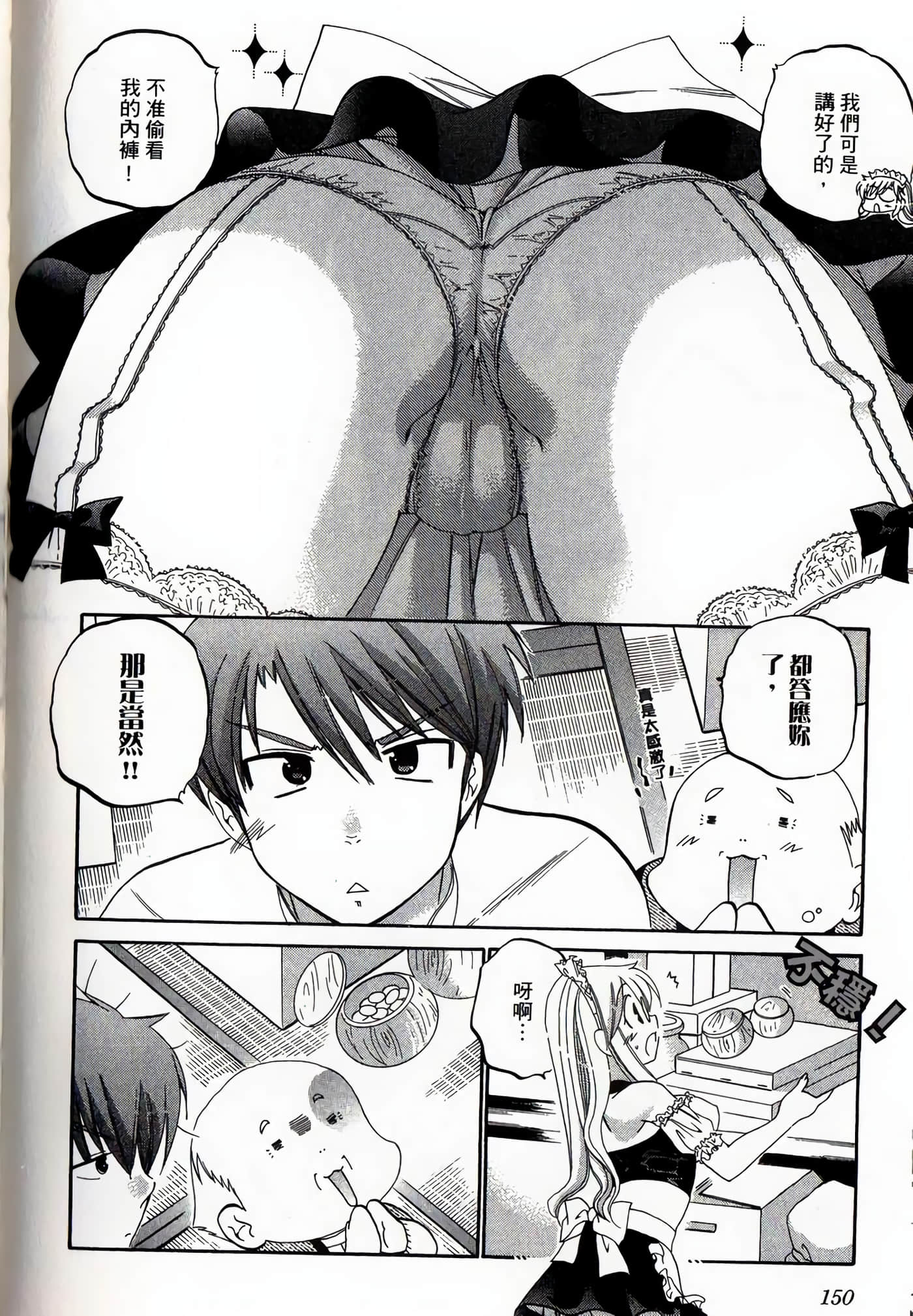 Page 149