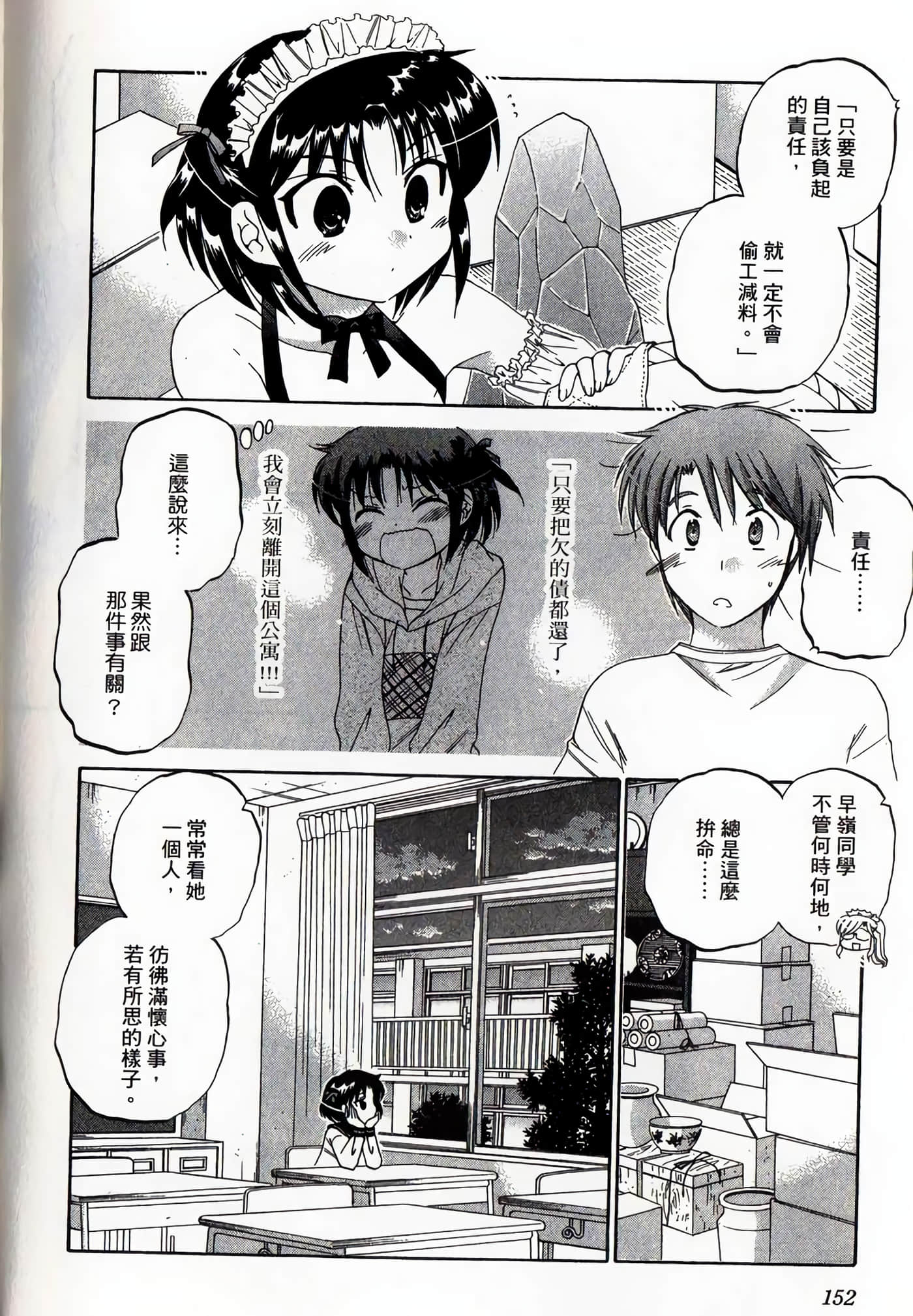 Page 151