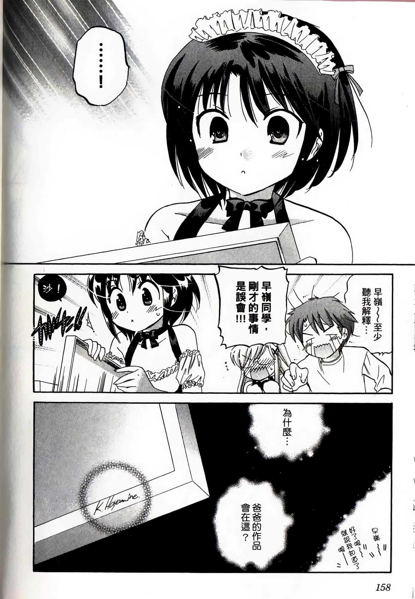 Page 157