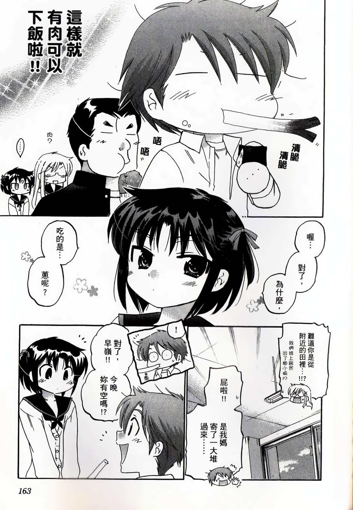 Page 162