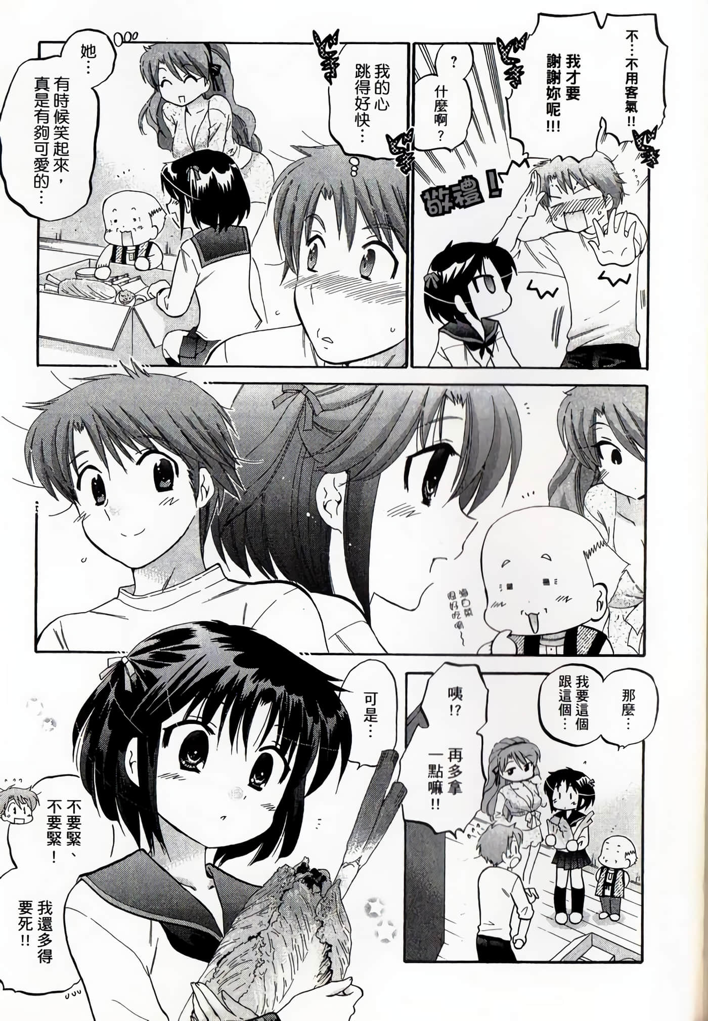 Page 164