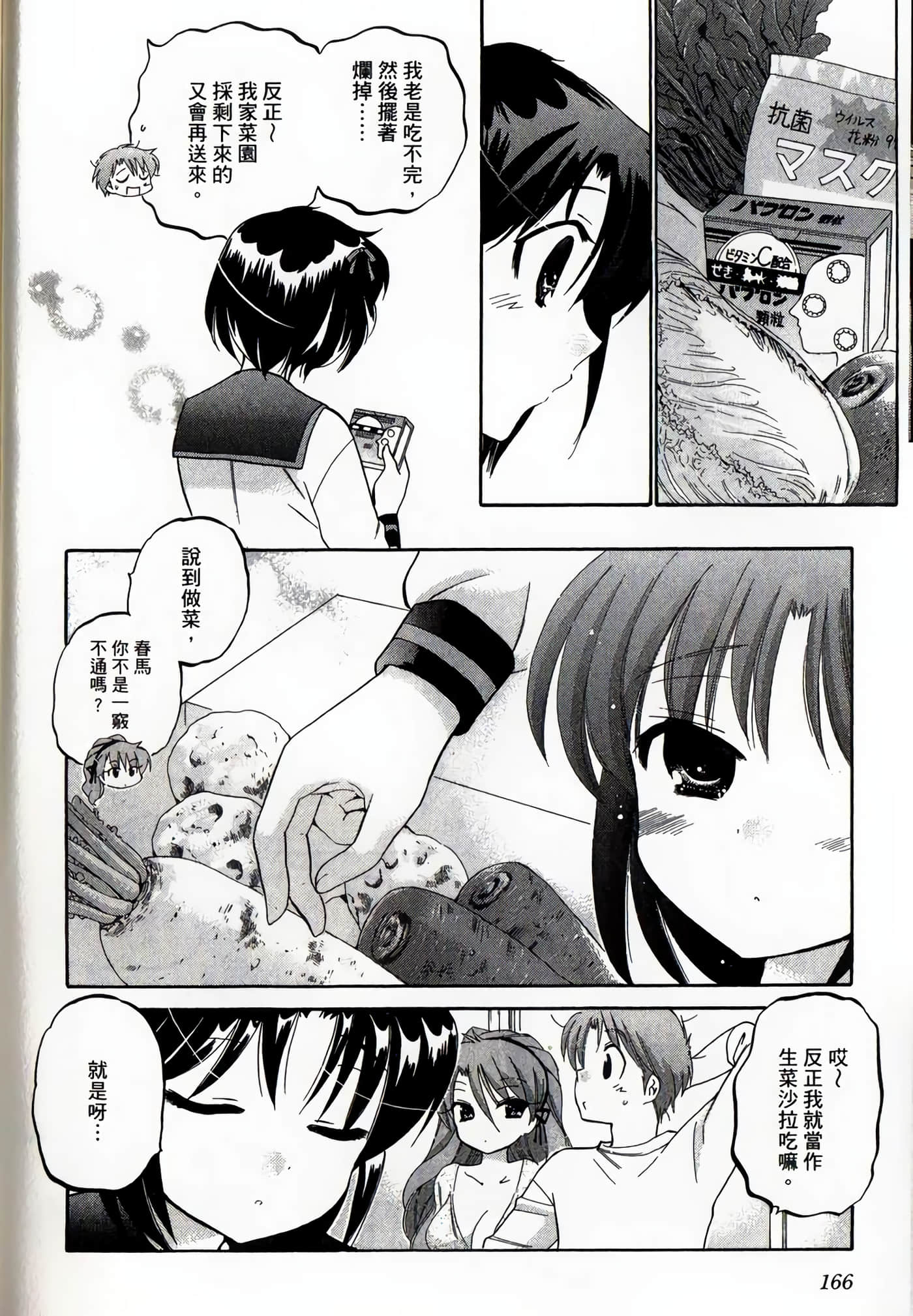 Page 165