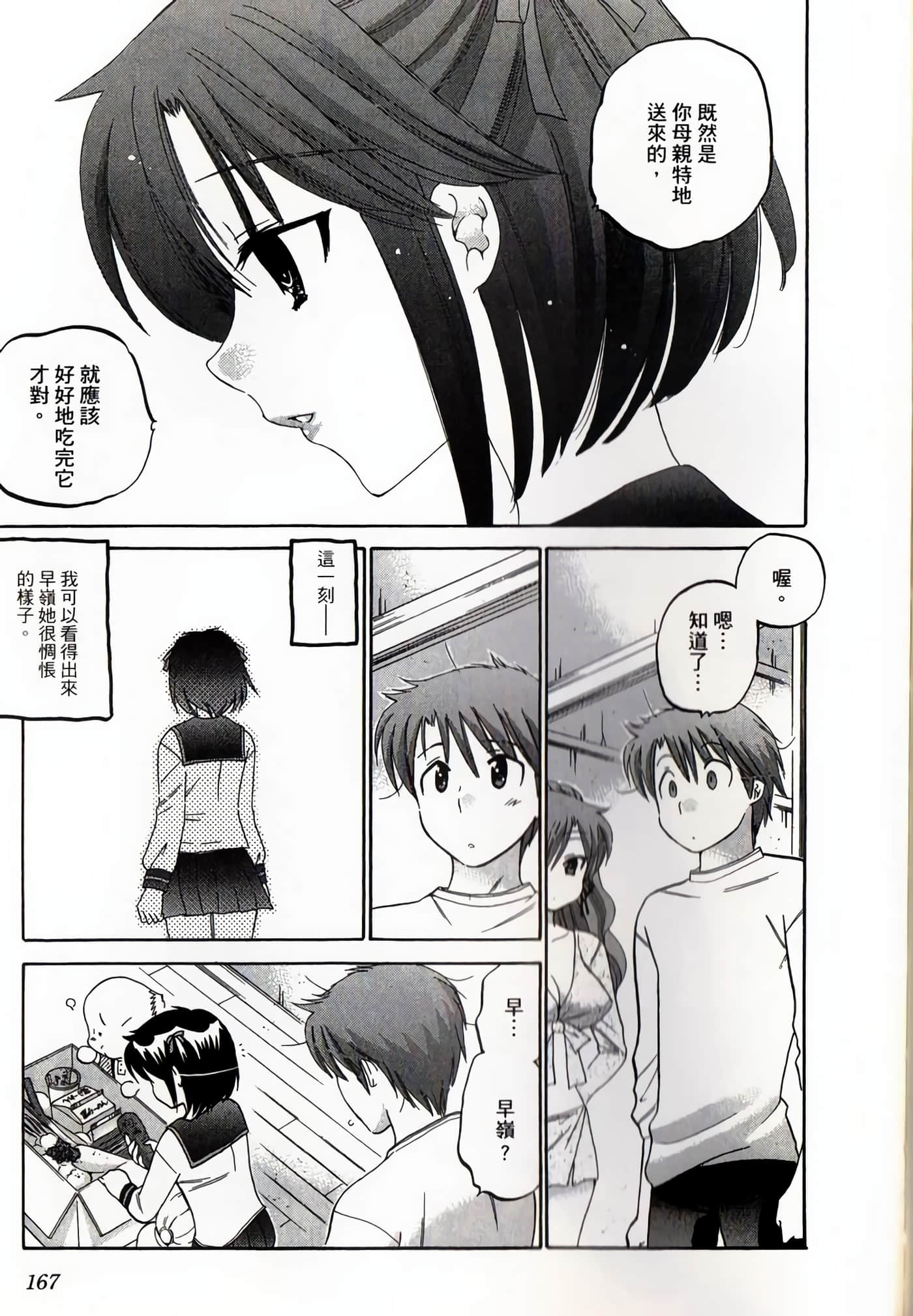 Page 166
