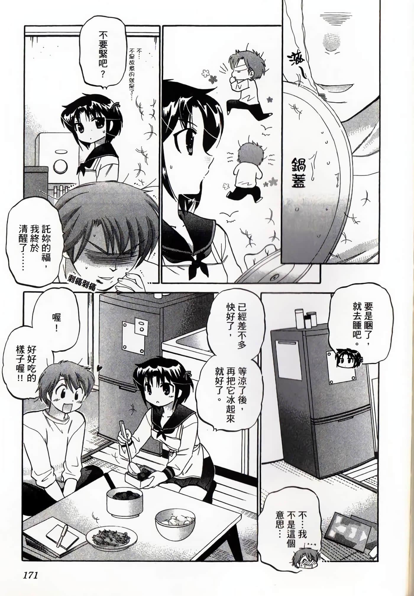 Page 170