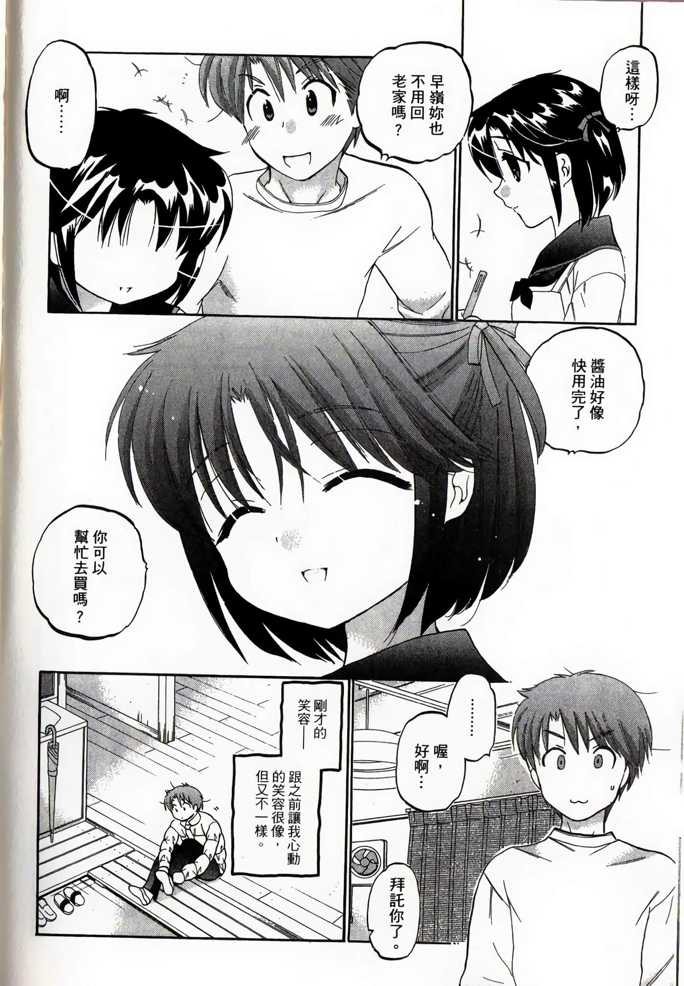 Page 173