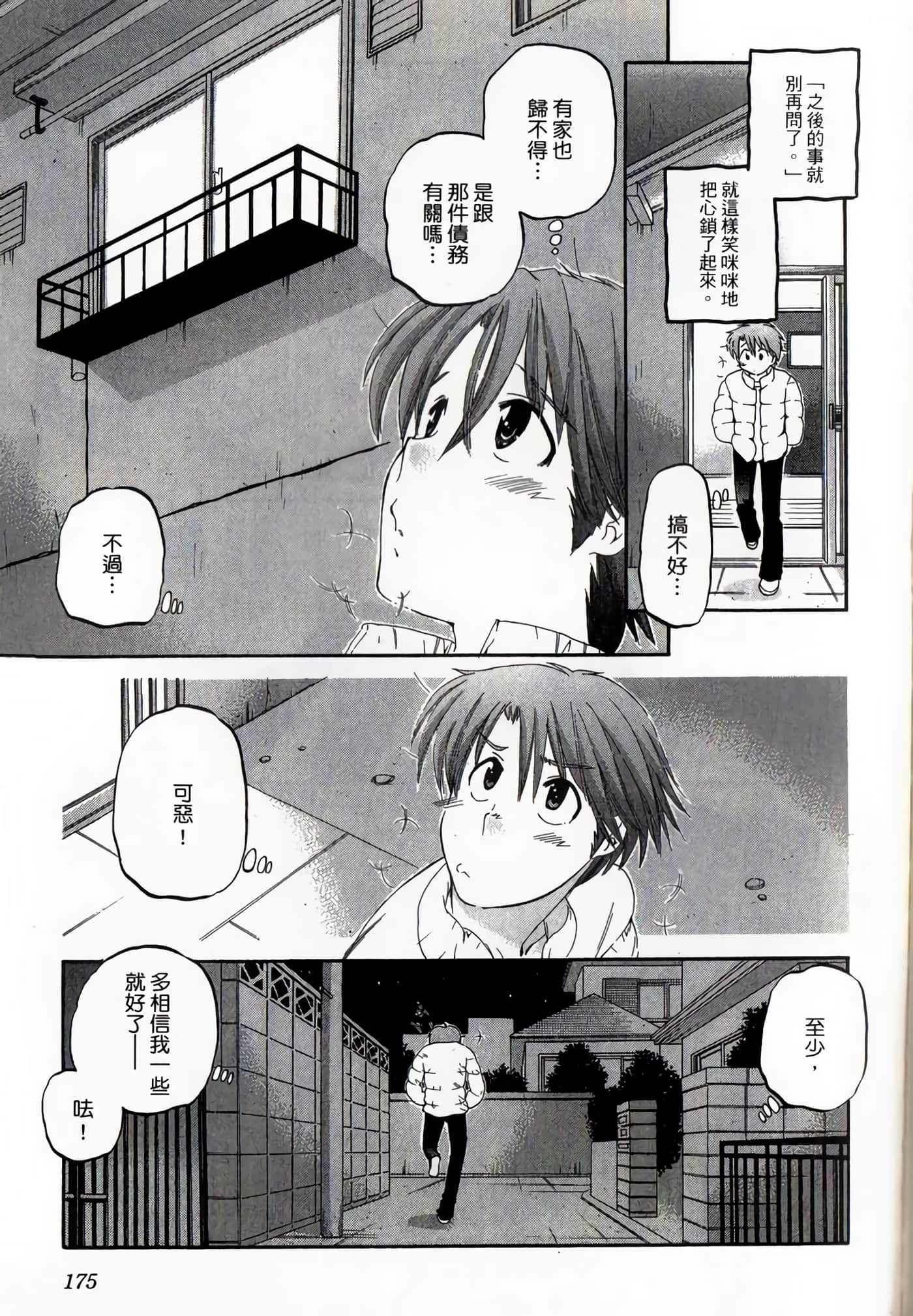 Page 174