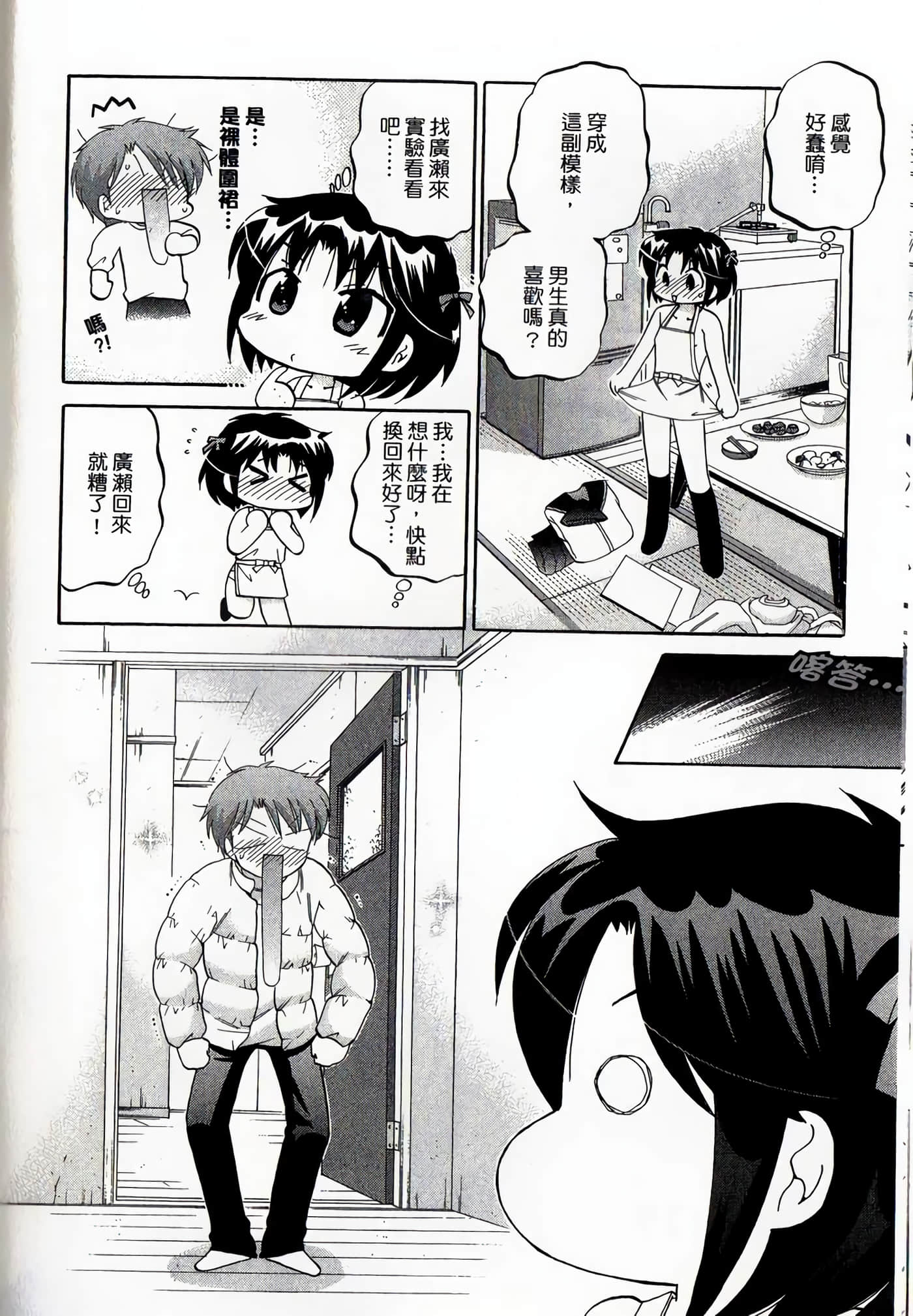 Page 179