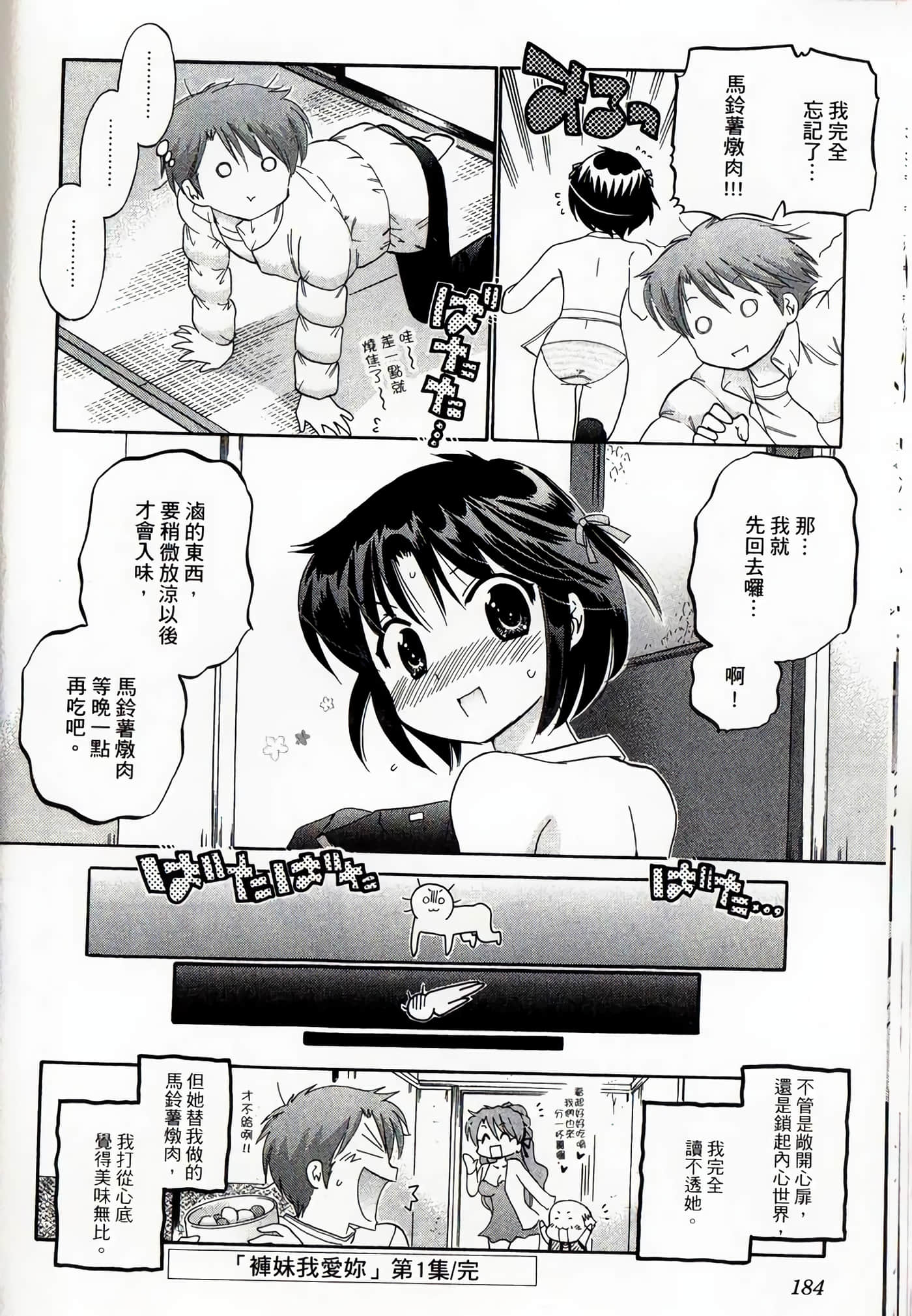 Page 183