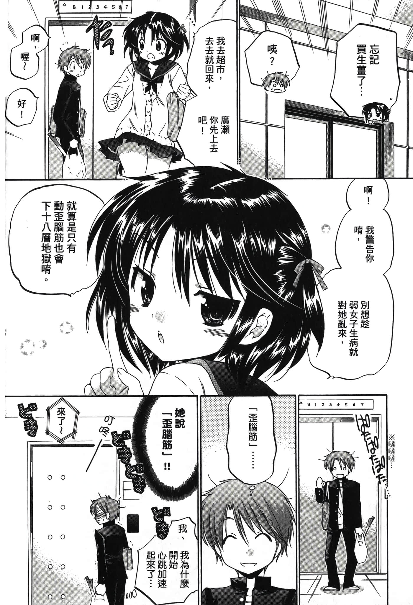 Page 90