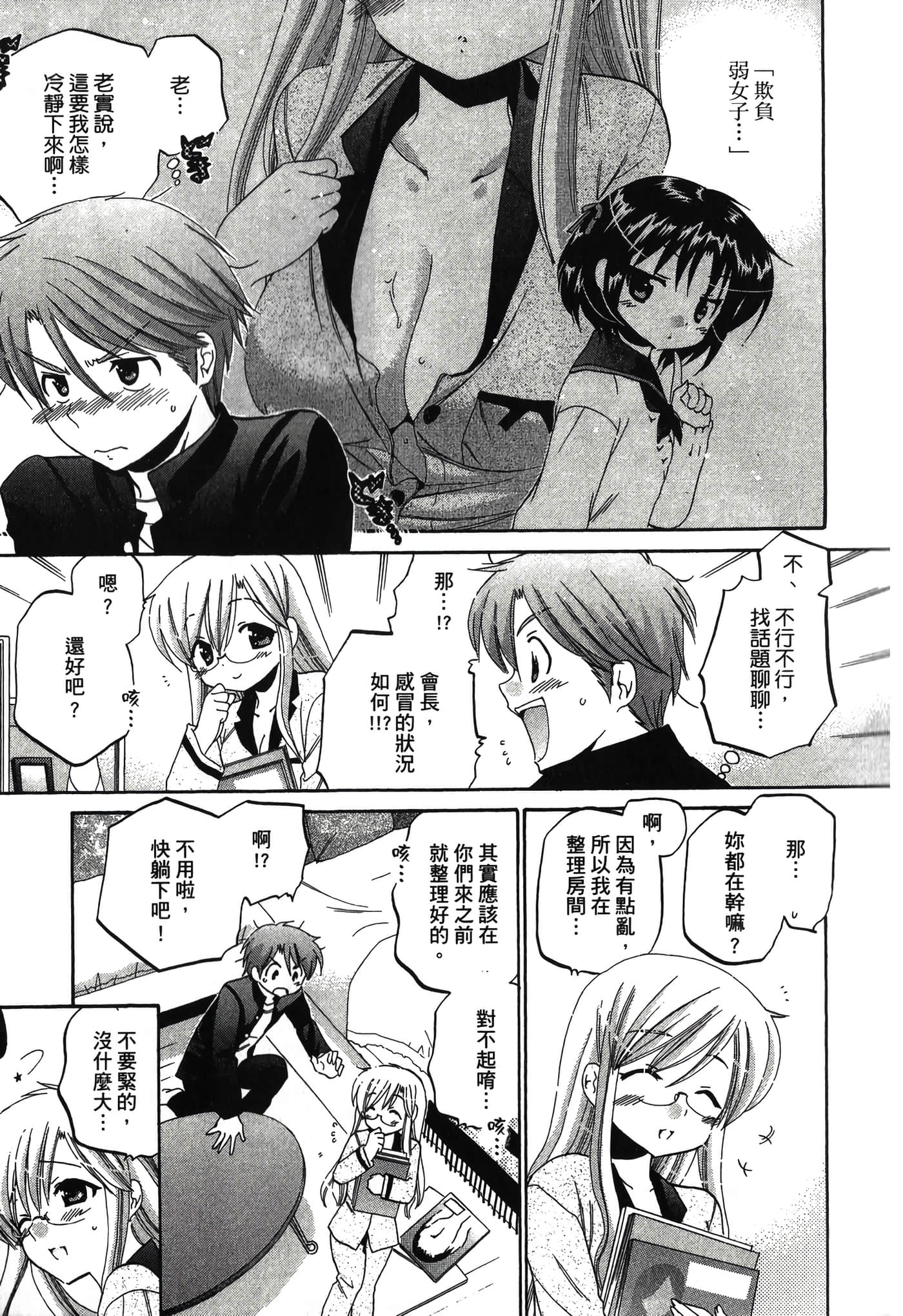 Page 93