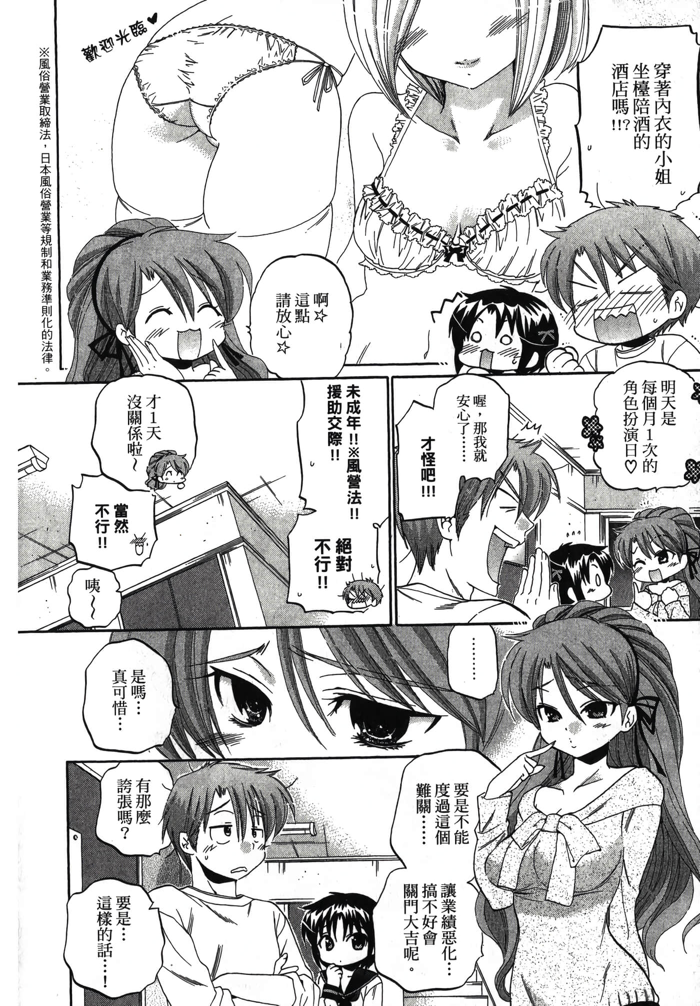 Page 138