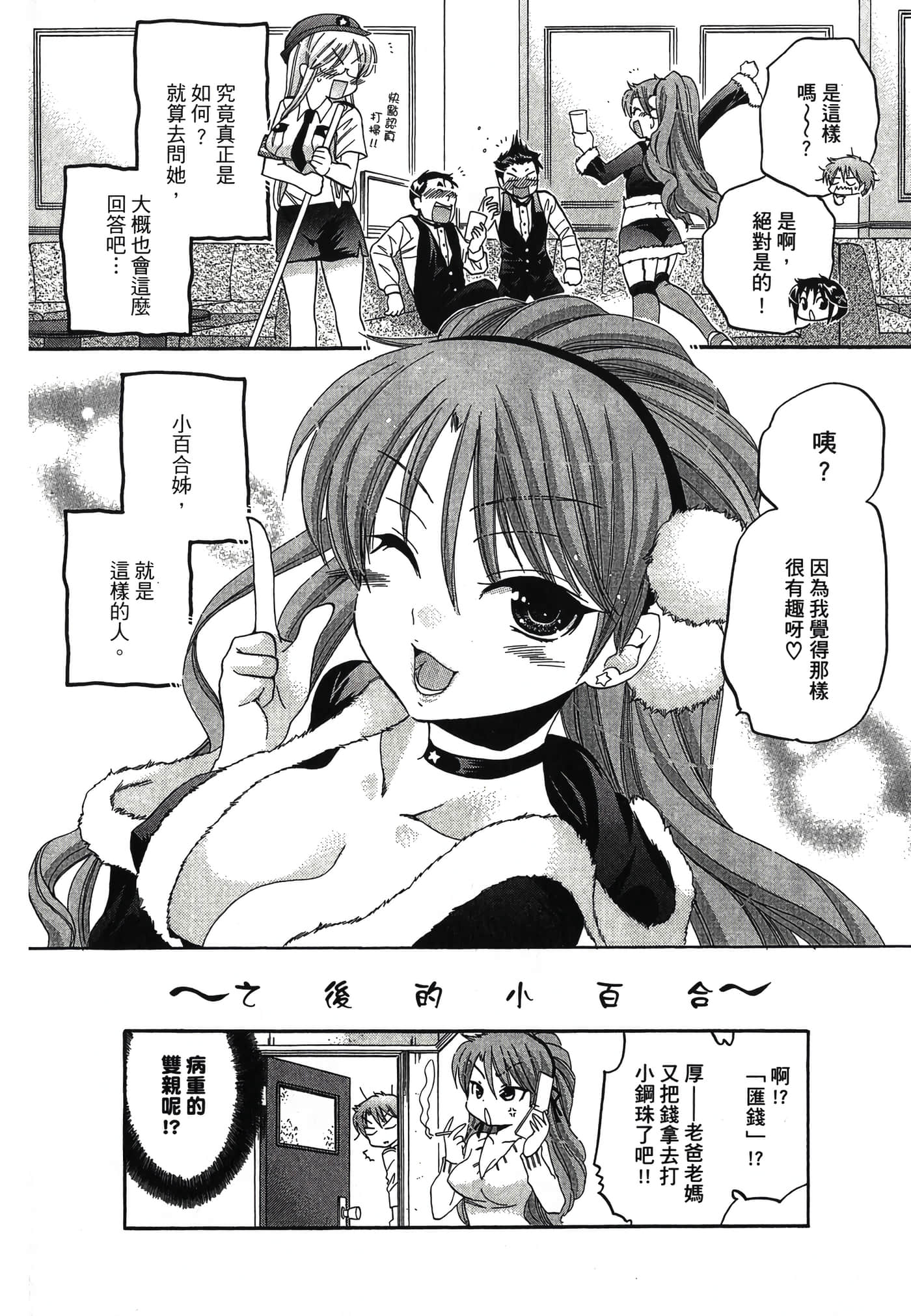 Page 156