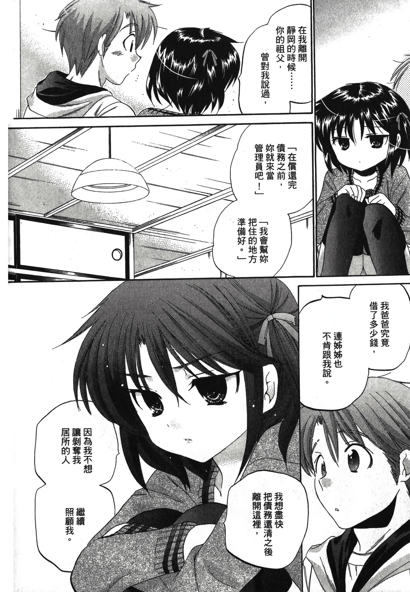 Page 172