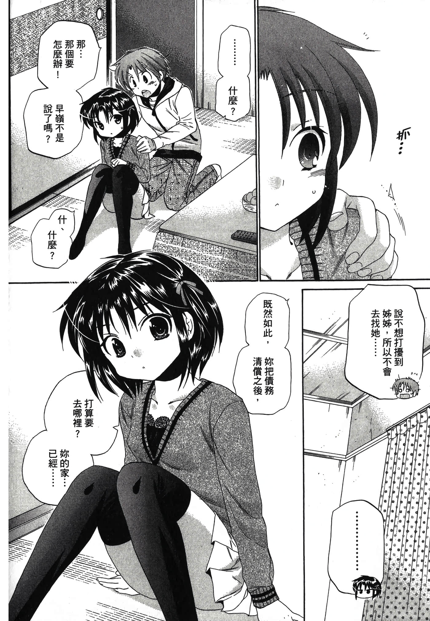 Page 174