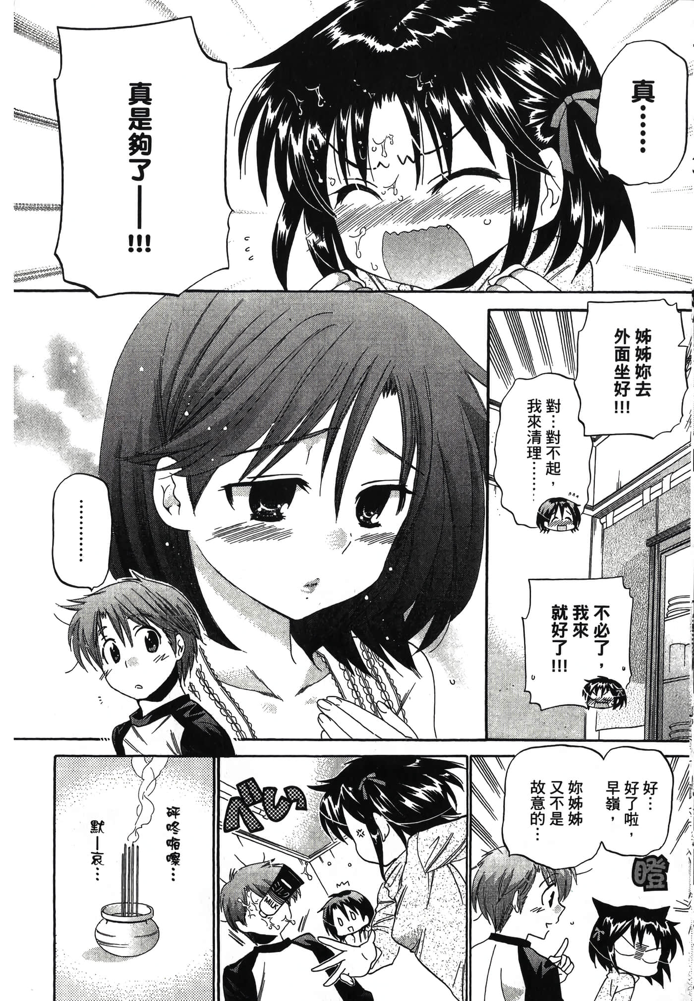 Page 196