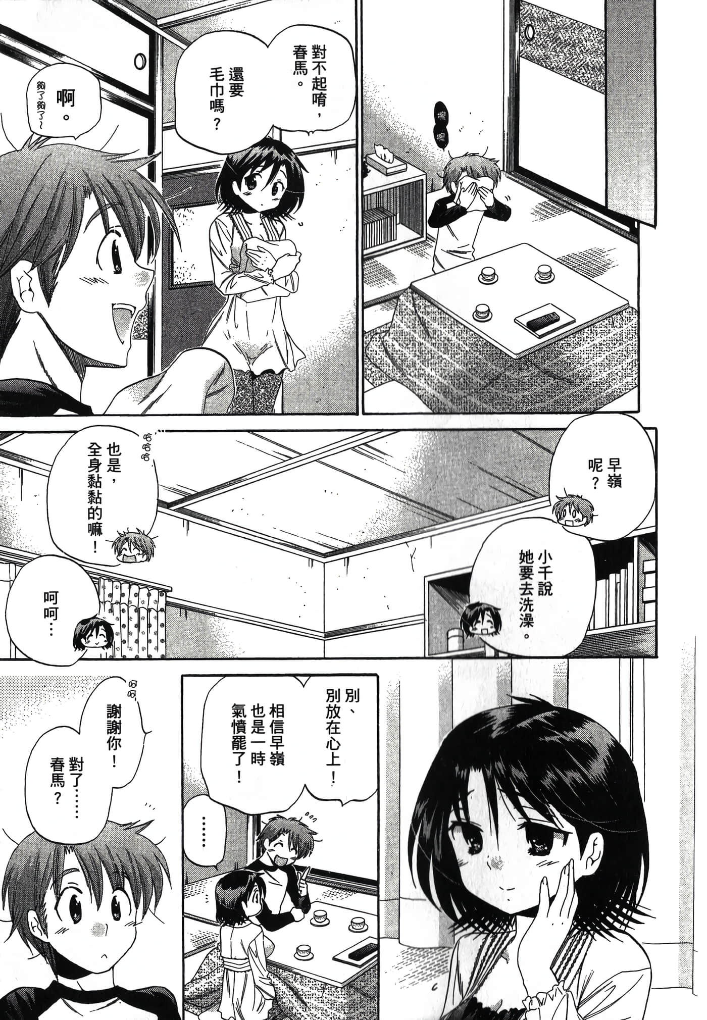 Page 197