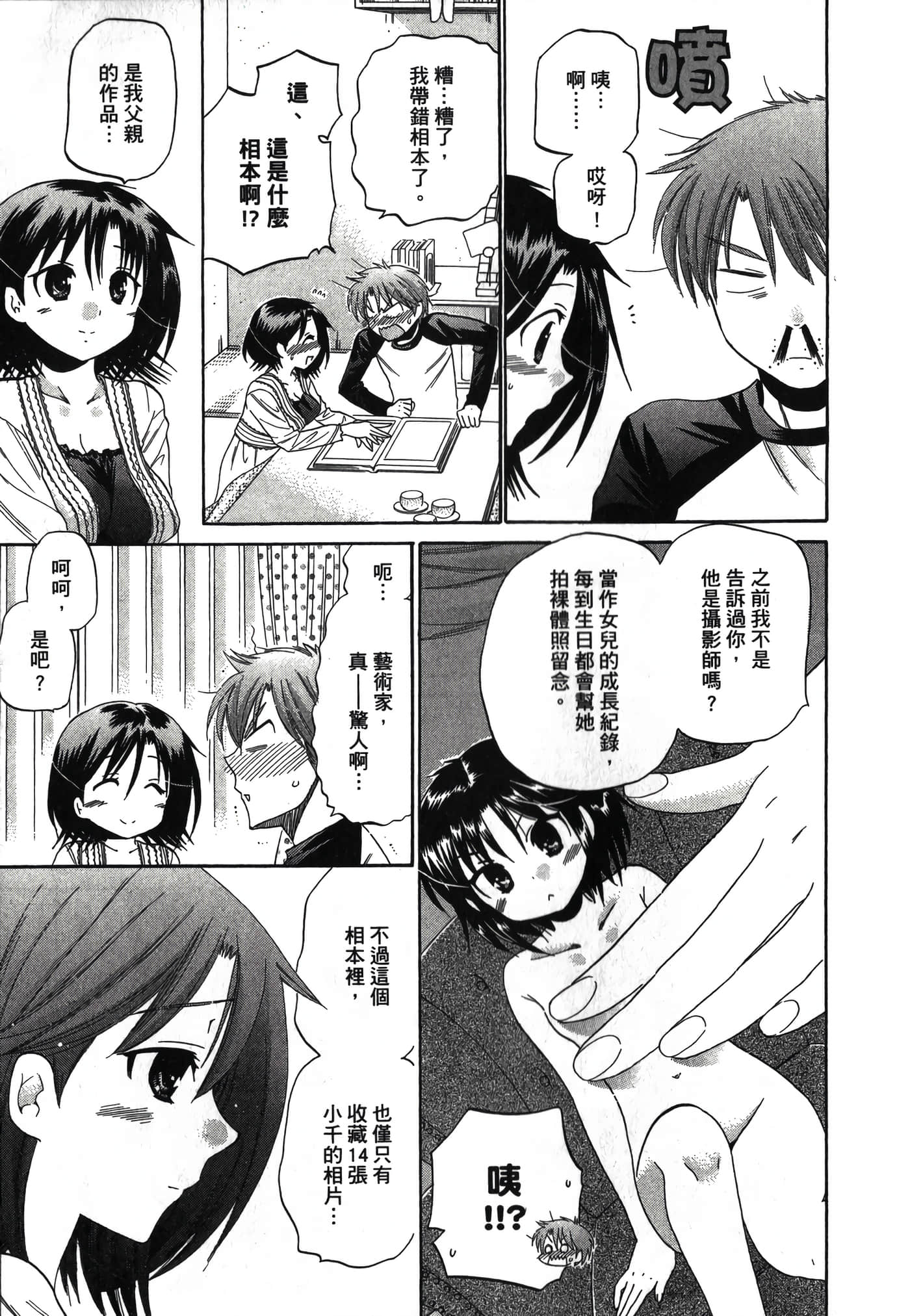 Page 199