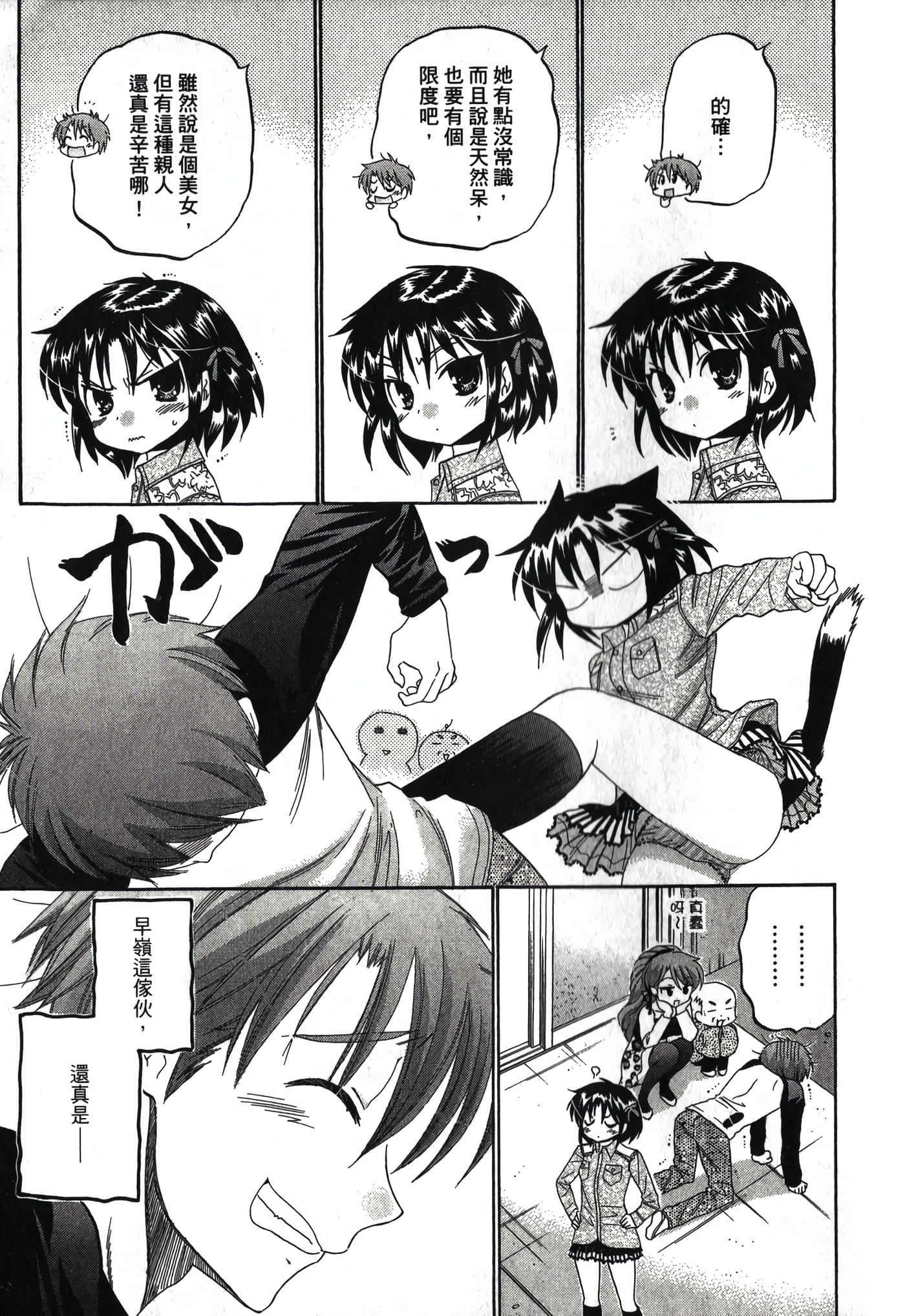 Page 203