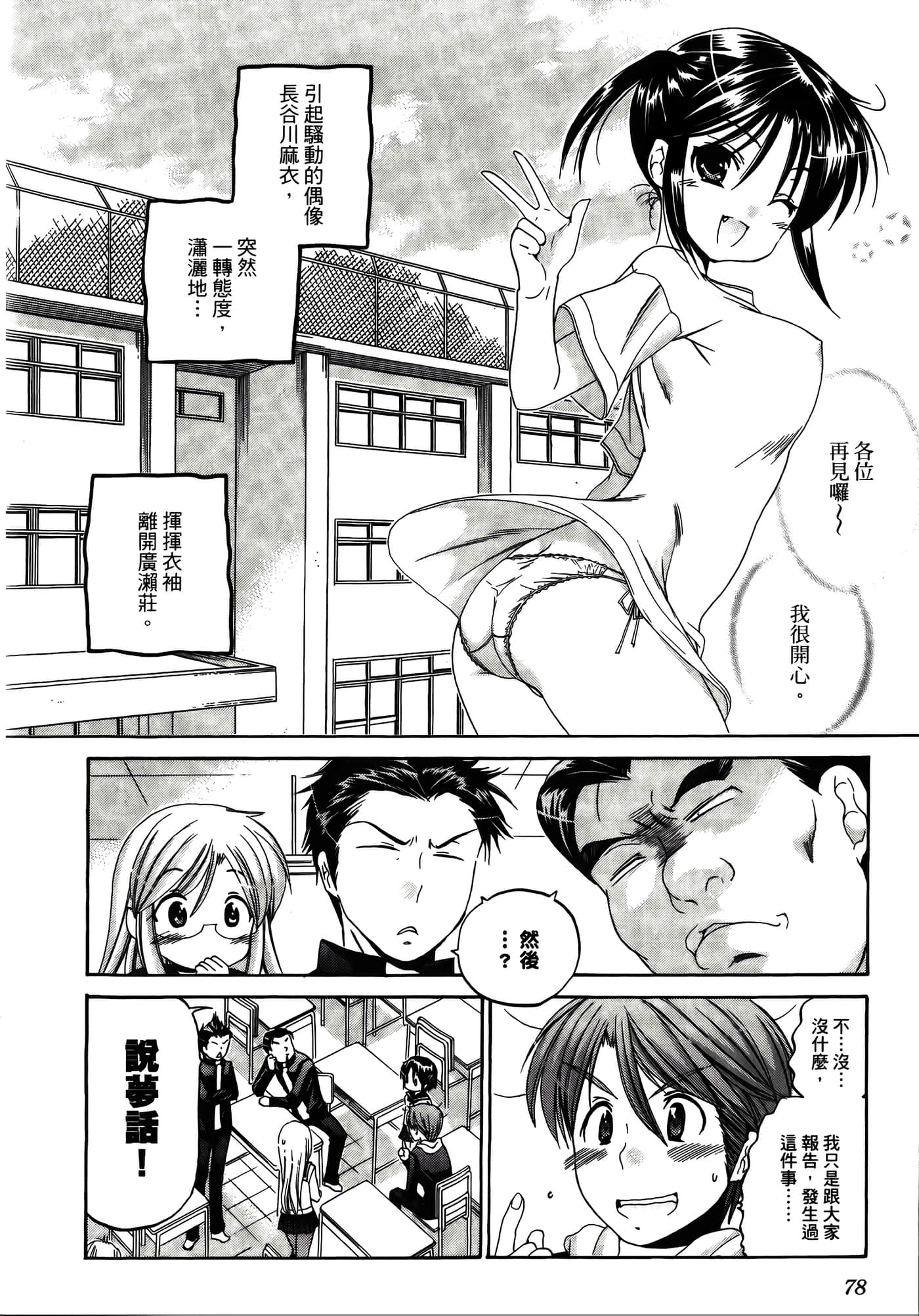Page 82