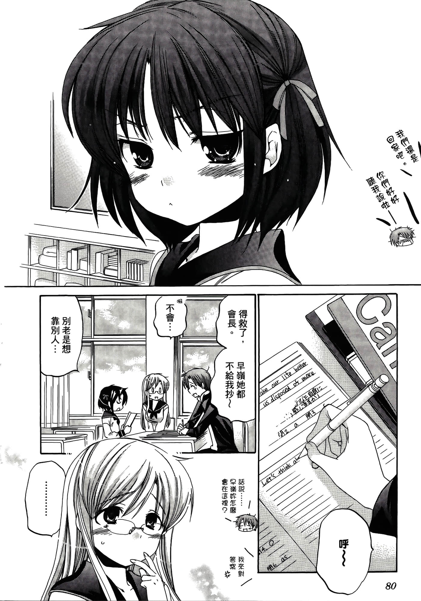Page 84