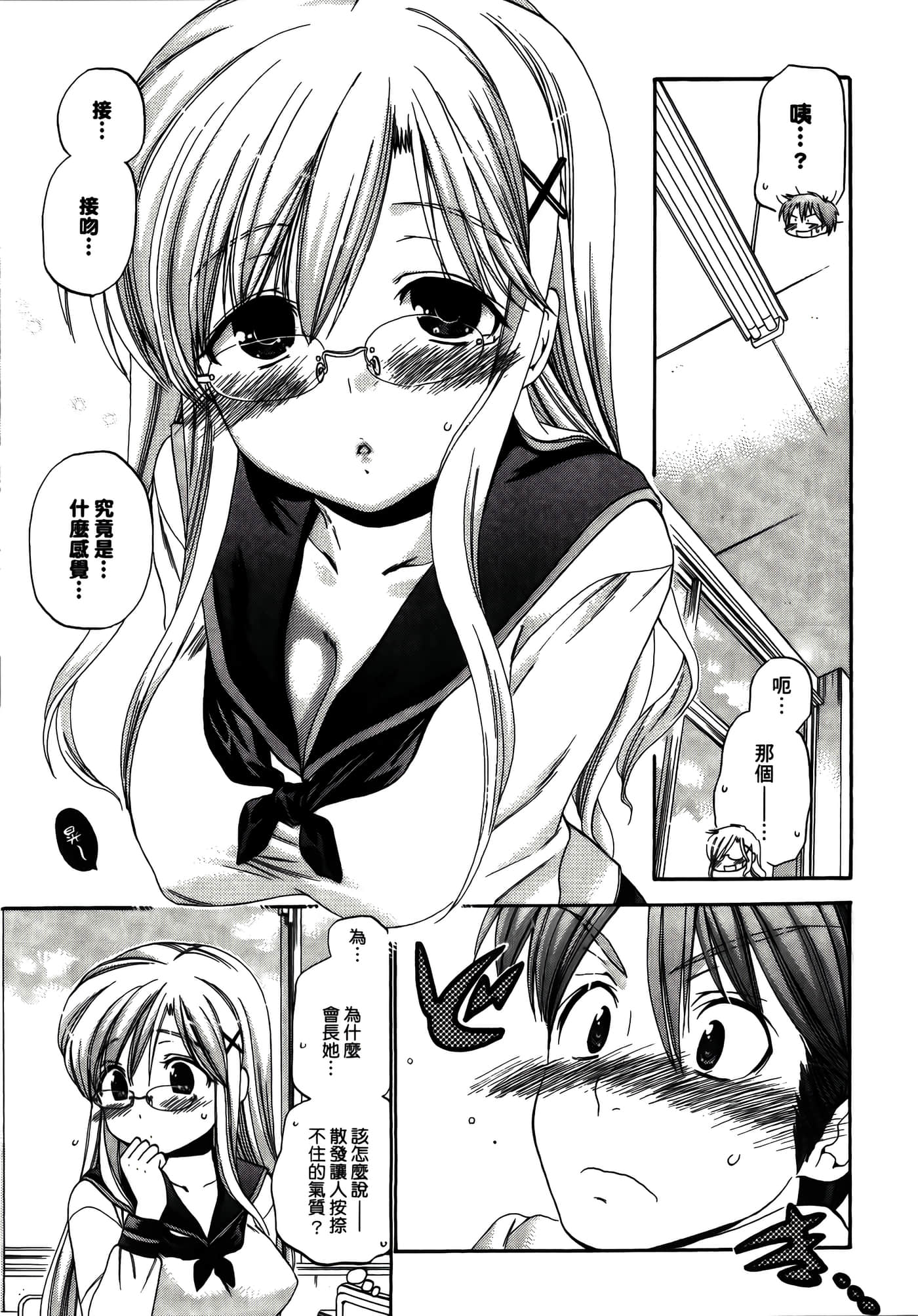 Page 87