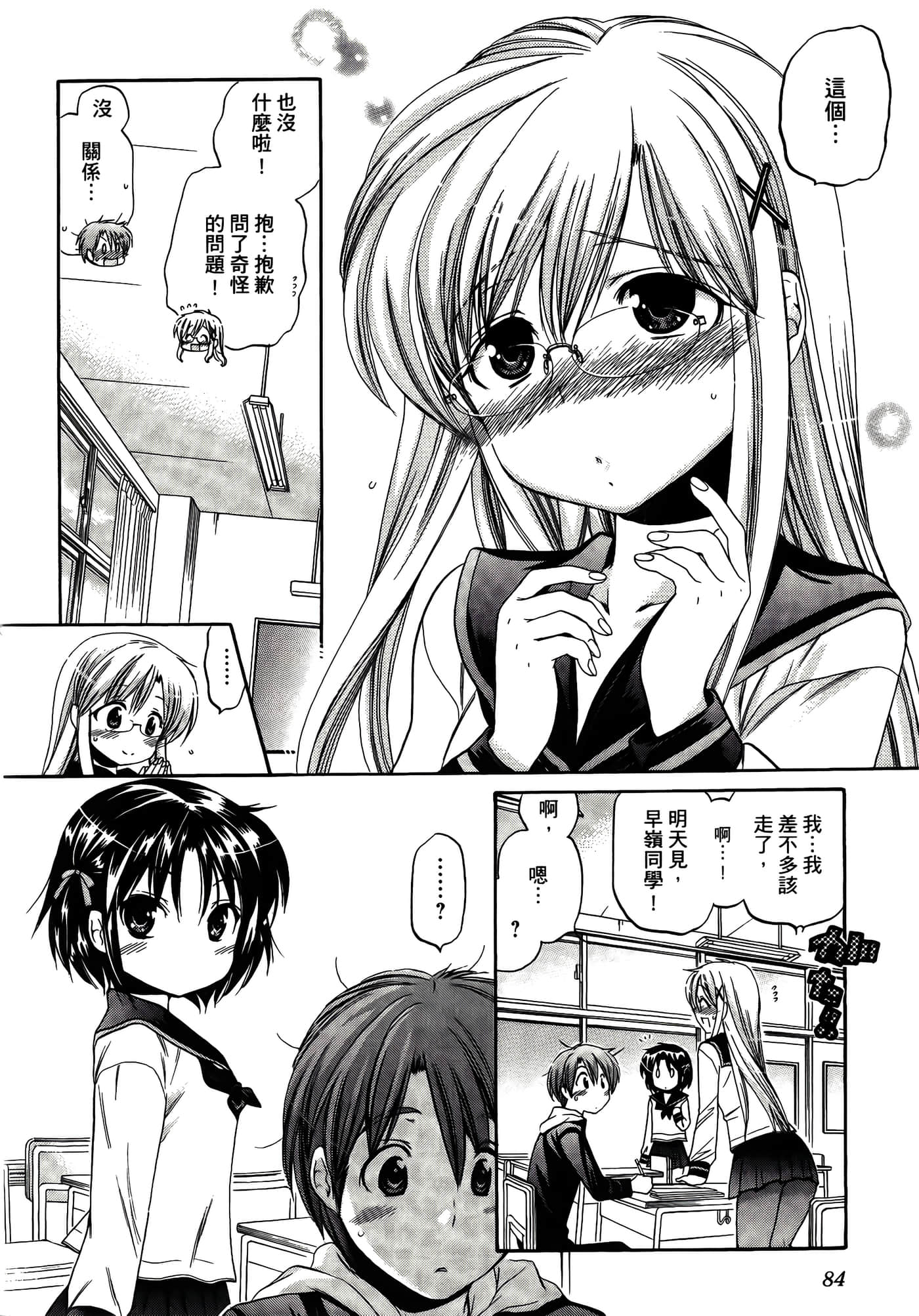 Page 88