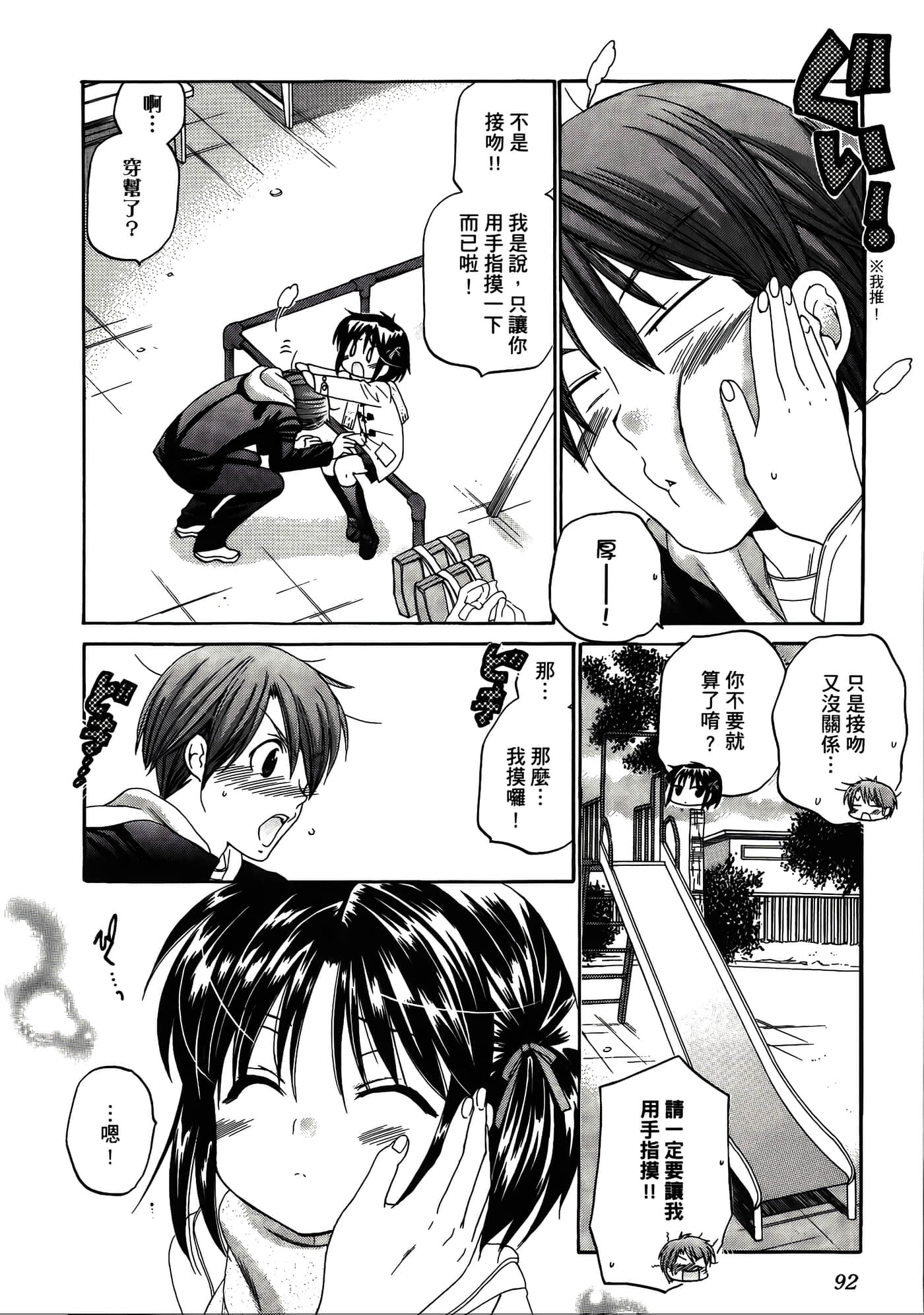 Page 96