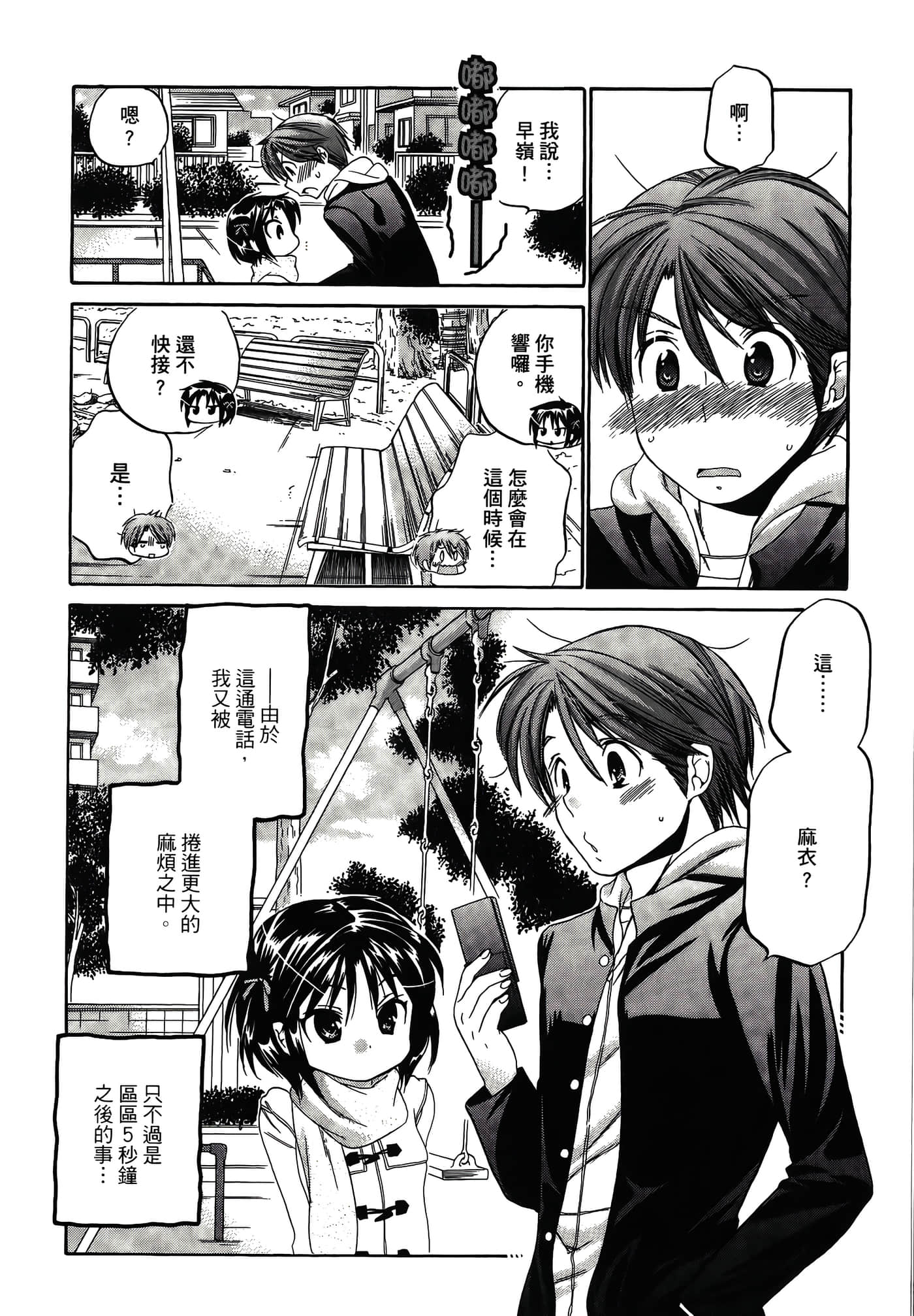 Page 100