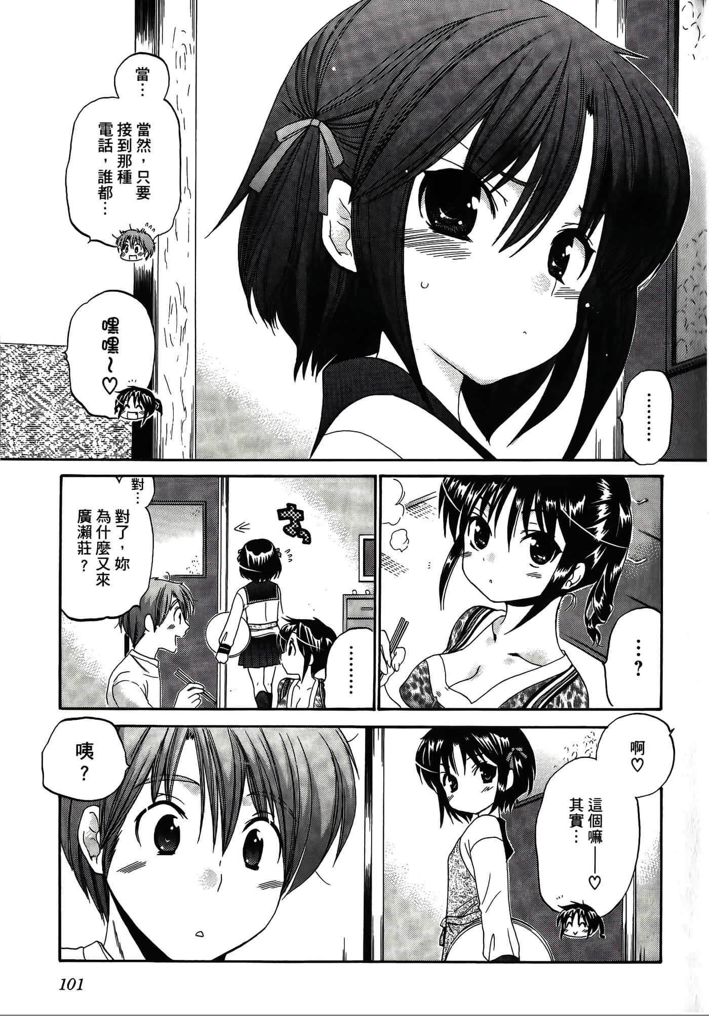 Page 105