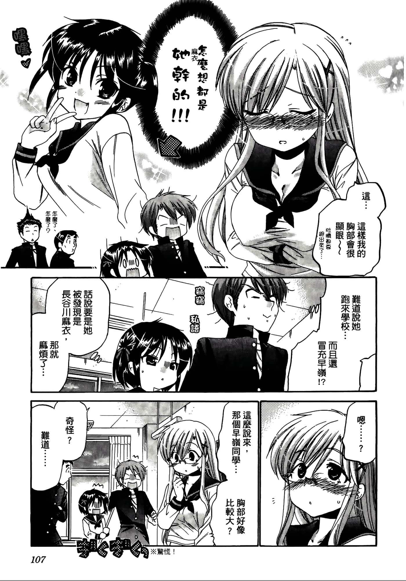 Page 111