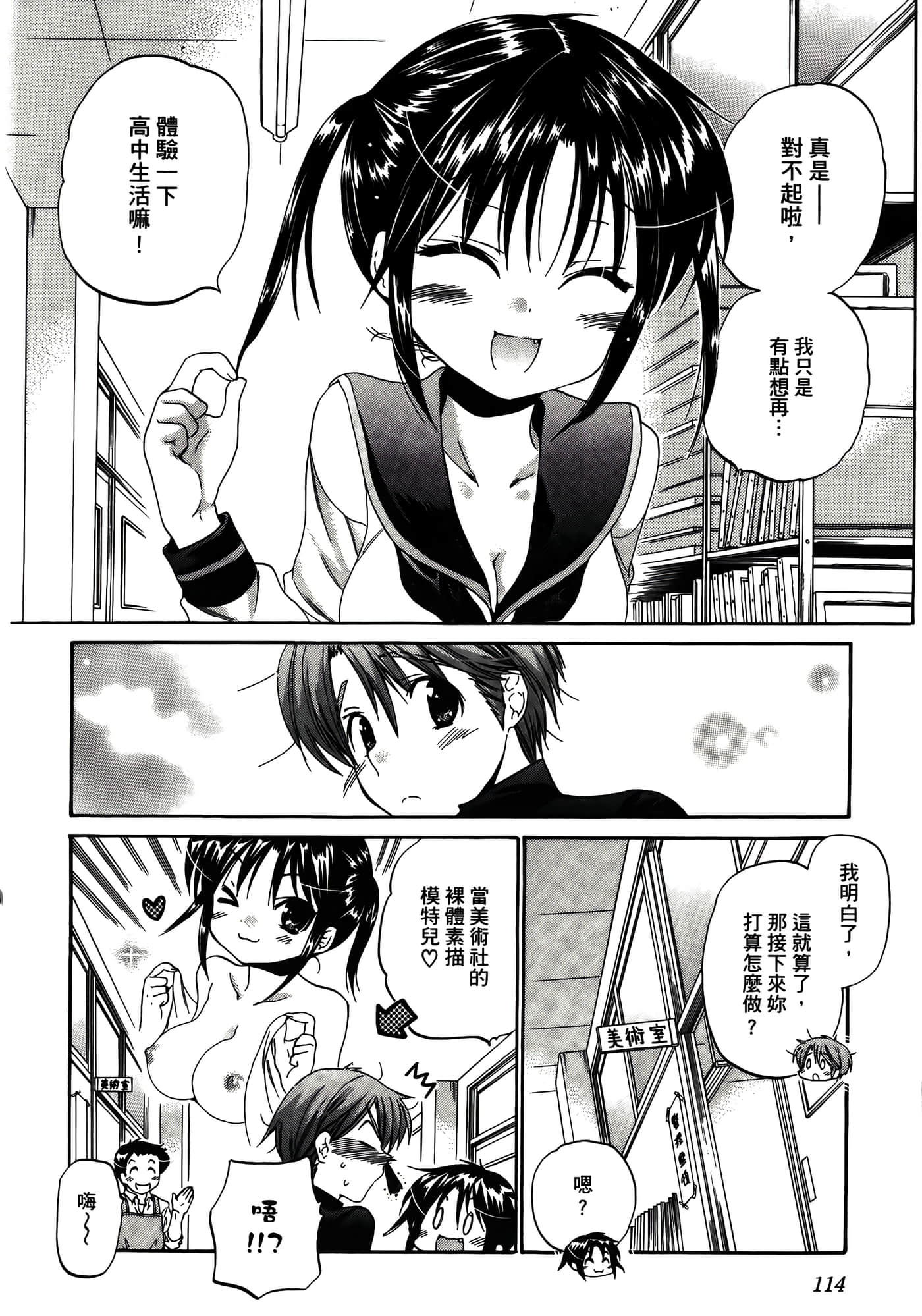 Page 118