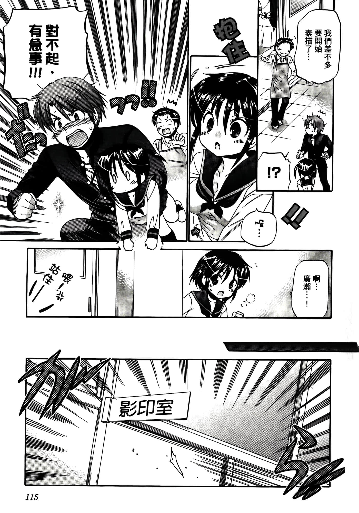 Page 119