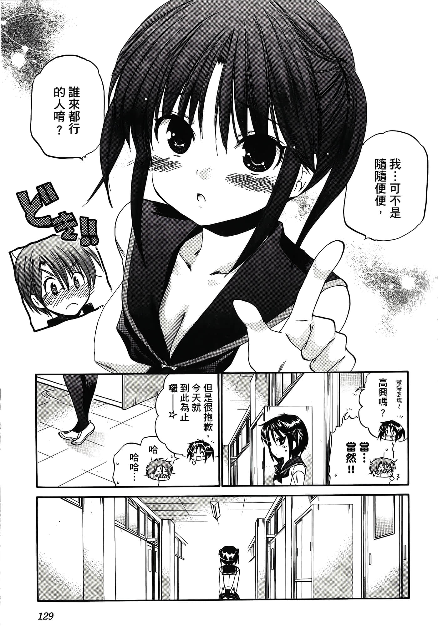 Page 133