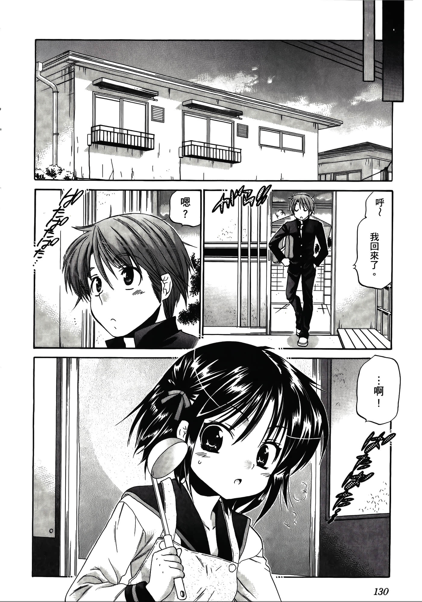 Page 134
