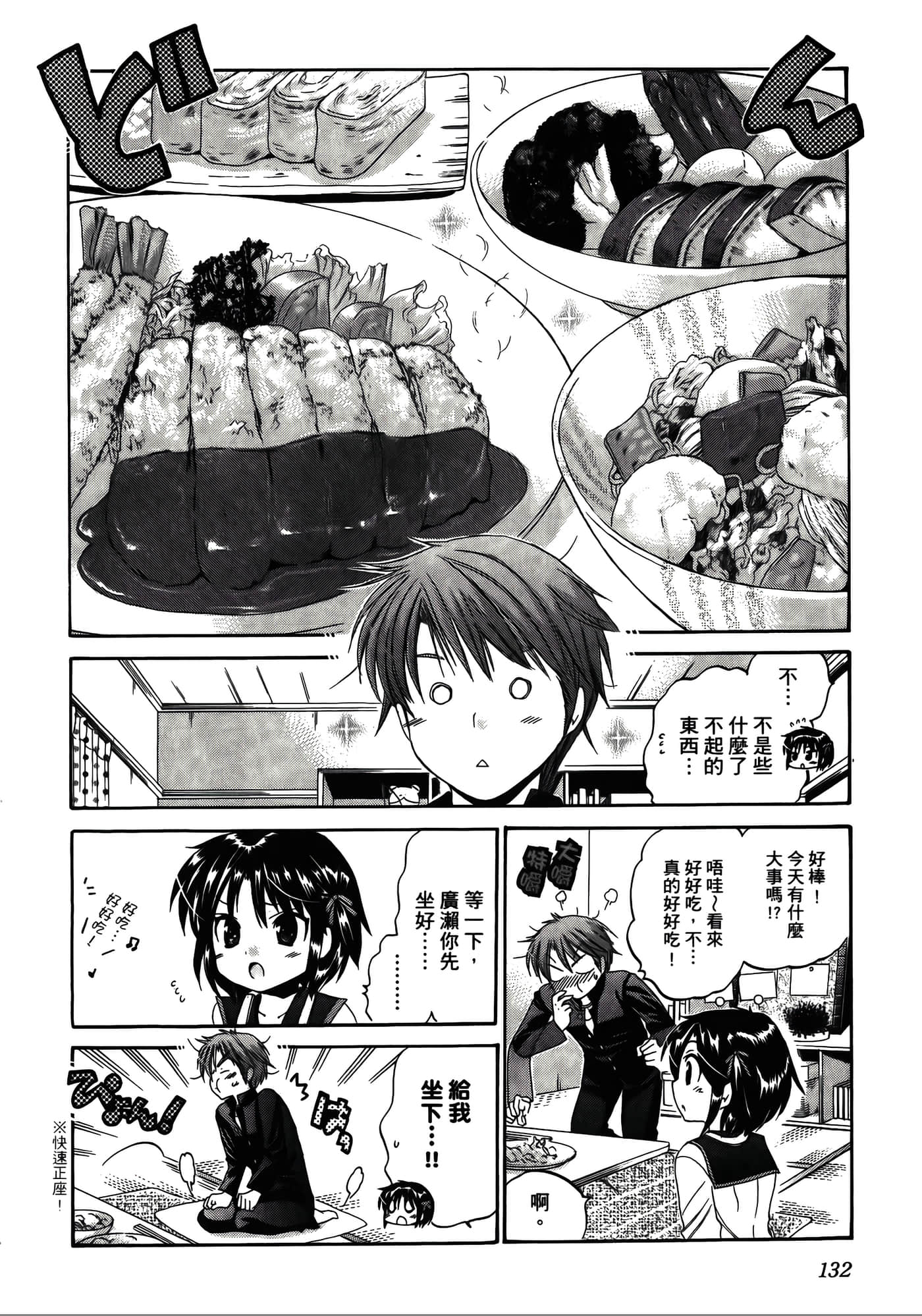 Page 136